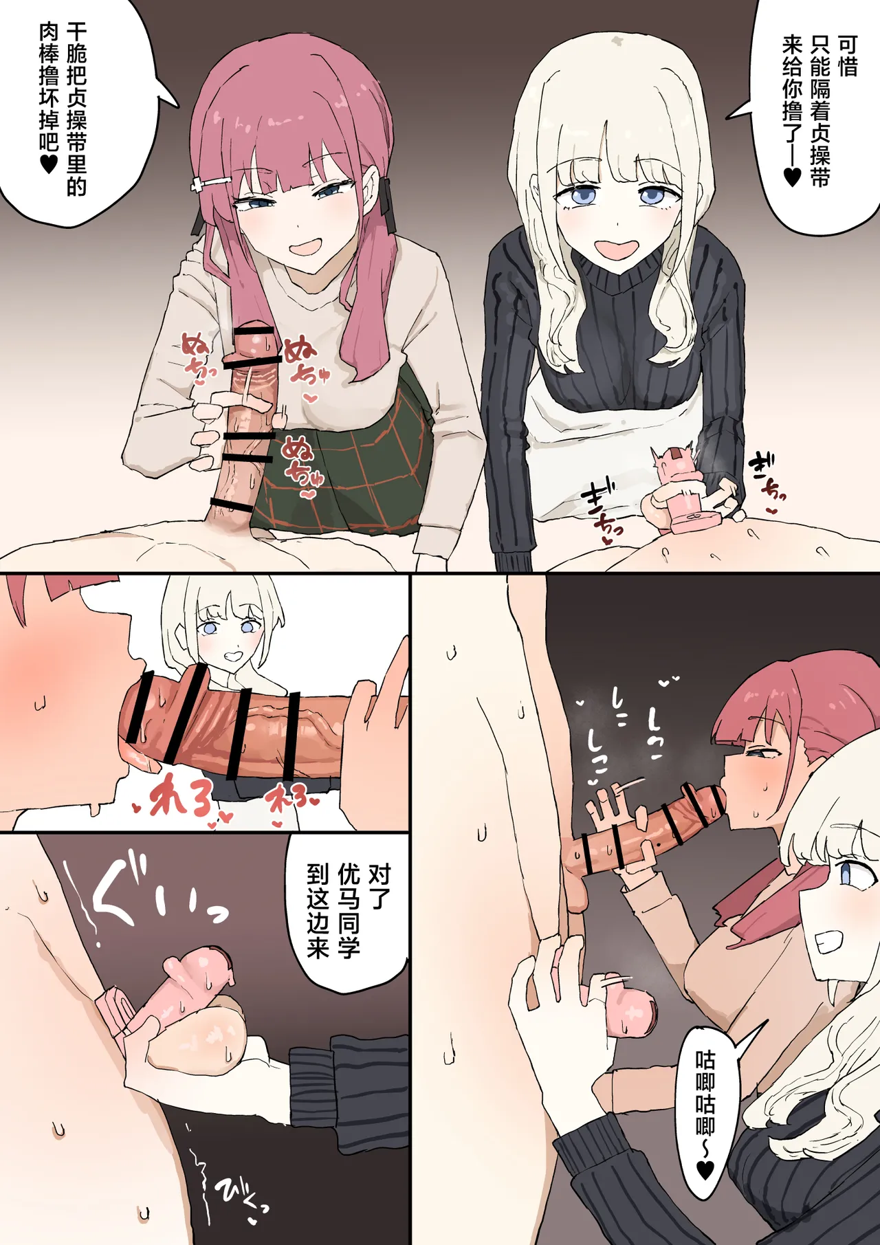 [Muripoyo]Hitomebore[Chinese] Page 17