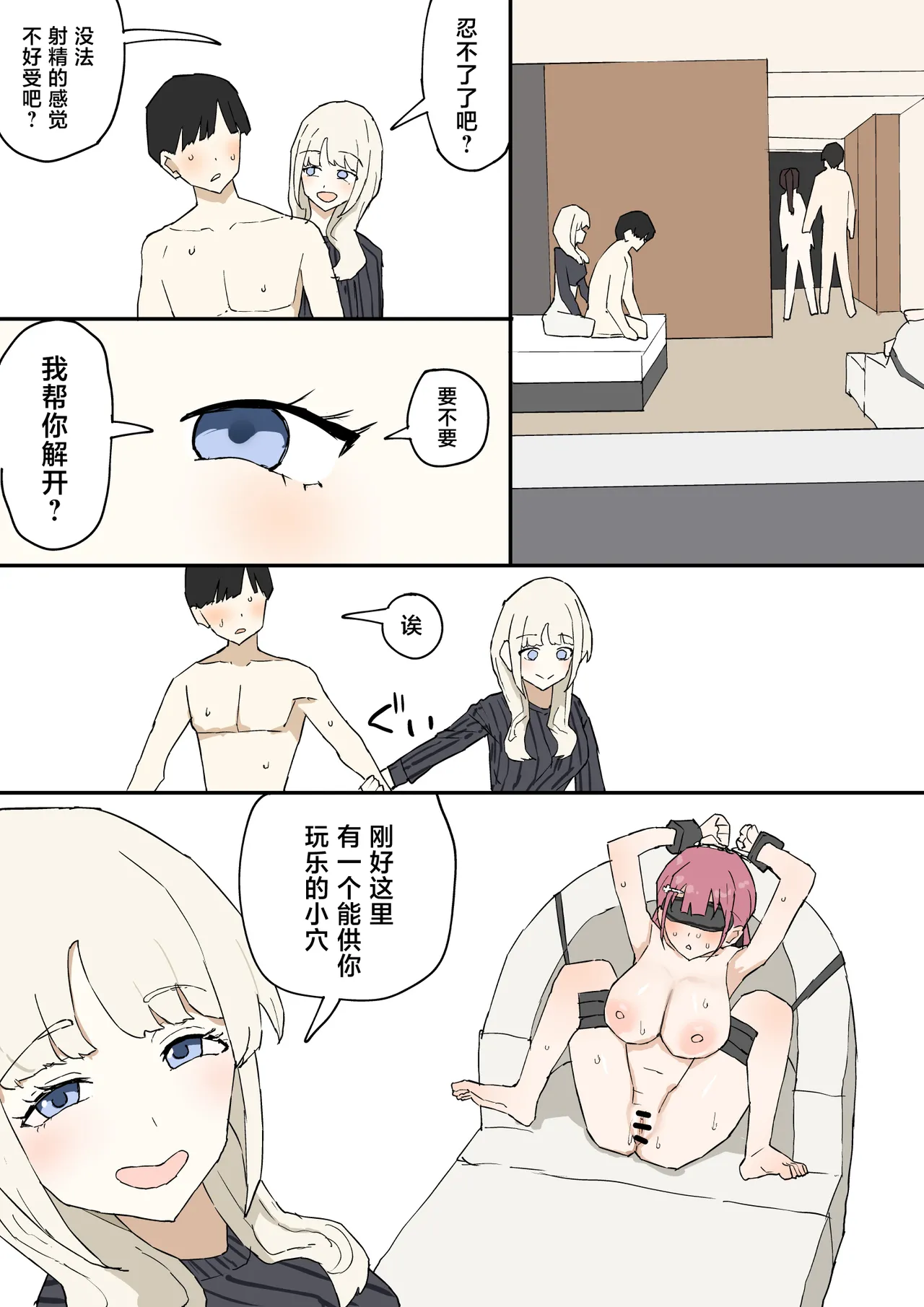 [Muripoyo]Hitomebore[Chinese] Page 33