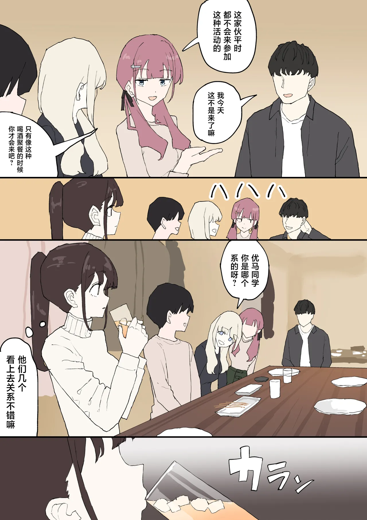 [Muripoyo]Hitomebore[Chinese] Page 6