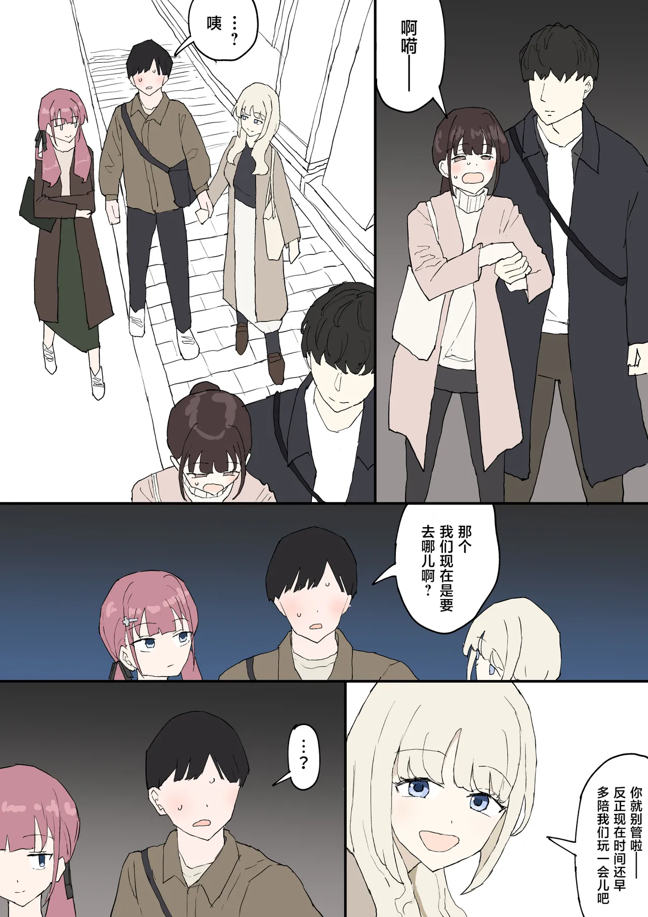 [Muripoyo]Hitomebore[Chinese] Page 7