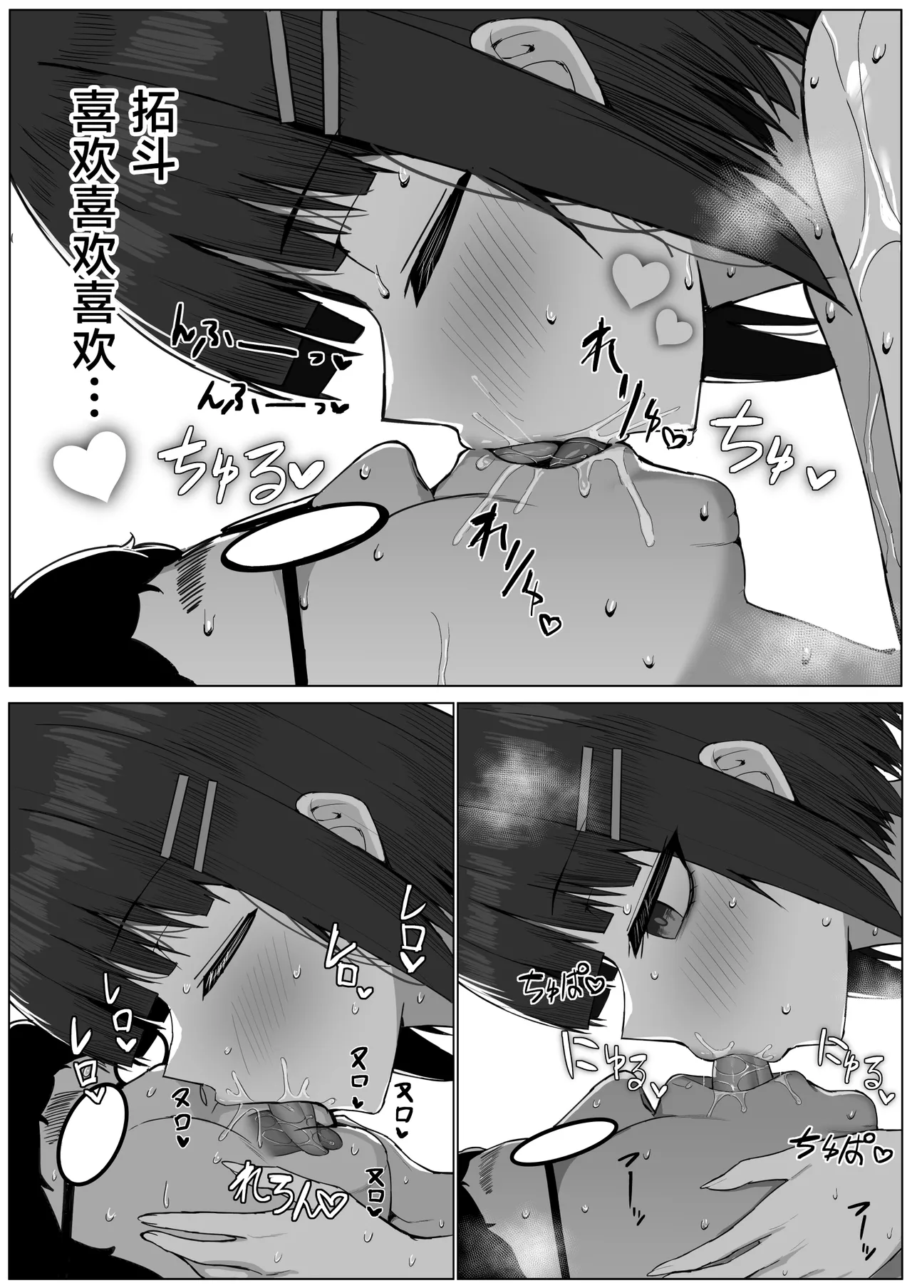 [Shoujo Tetsugaku (Ariatorai)]Muhyoujou Osananajimi ga Kimo Ota ni Ubawarete Love Love Berochuu Ecchi Shiteita[Chinese] [Digital] Page 42