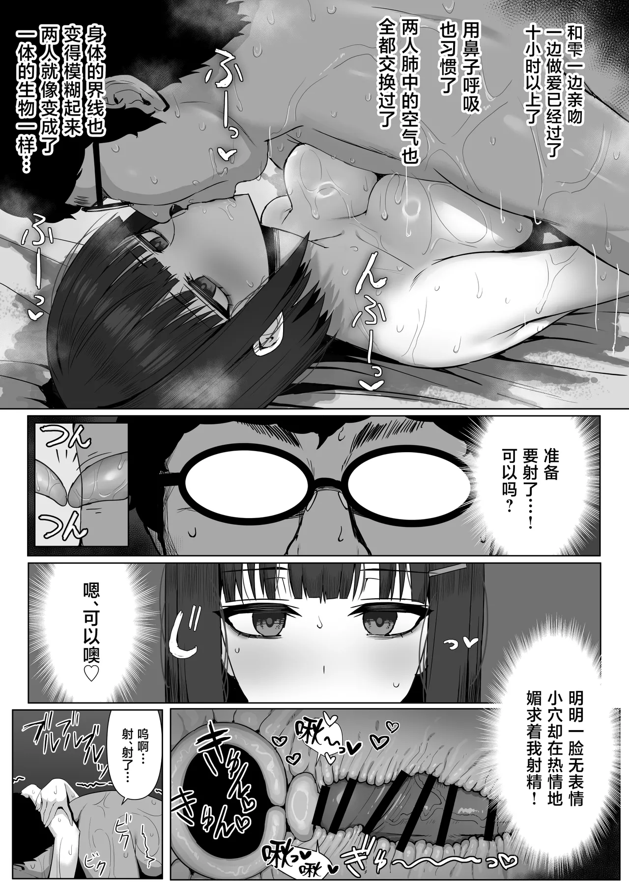 [Shoujo Tetsugaku (Ariatorai)]Muhyoujou Osananajimi ga Kimo Ota ni Ubawarete Love Love Berochuu Ecchi Shiteita[Chinese] [Digital] Page 44