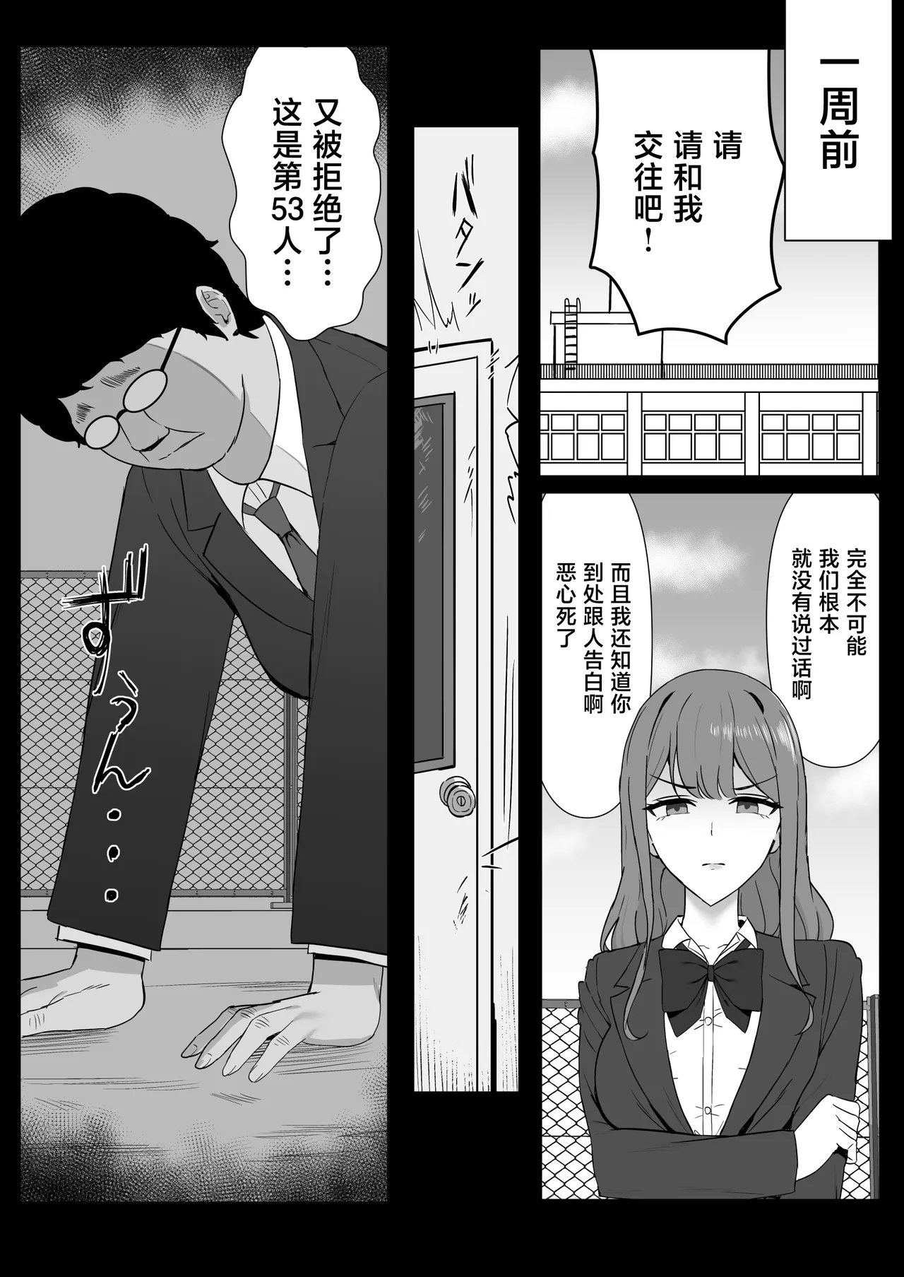 [Shoujo Tetsugaku (Ariatorai)]Muhyoujou Osananajimi ga Kimo Ota ni Ubawarete Love Love Berochuu Ecchi Shiteita[Chinese] [Digital] Page 5