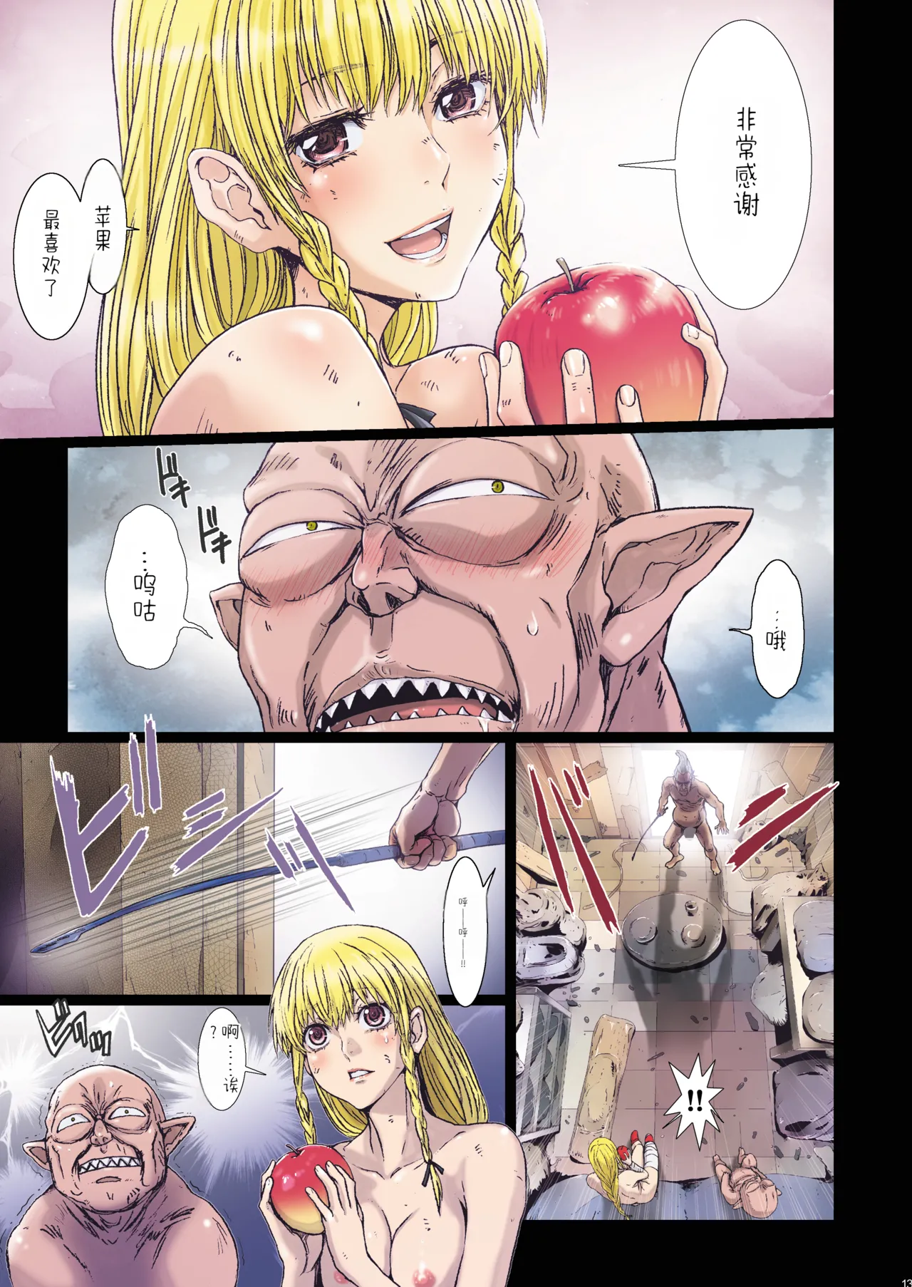 [Studio Pal (南野琴)]Other Zone 9[AI翻译] Page 13