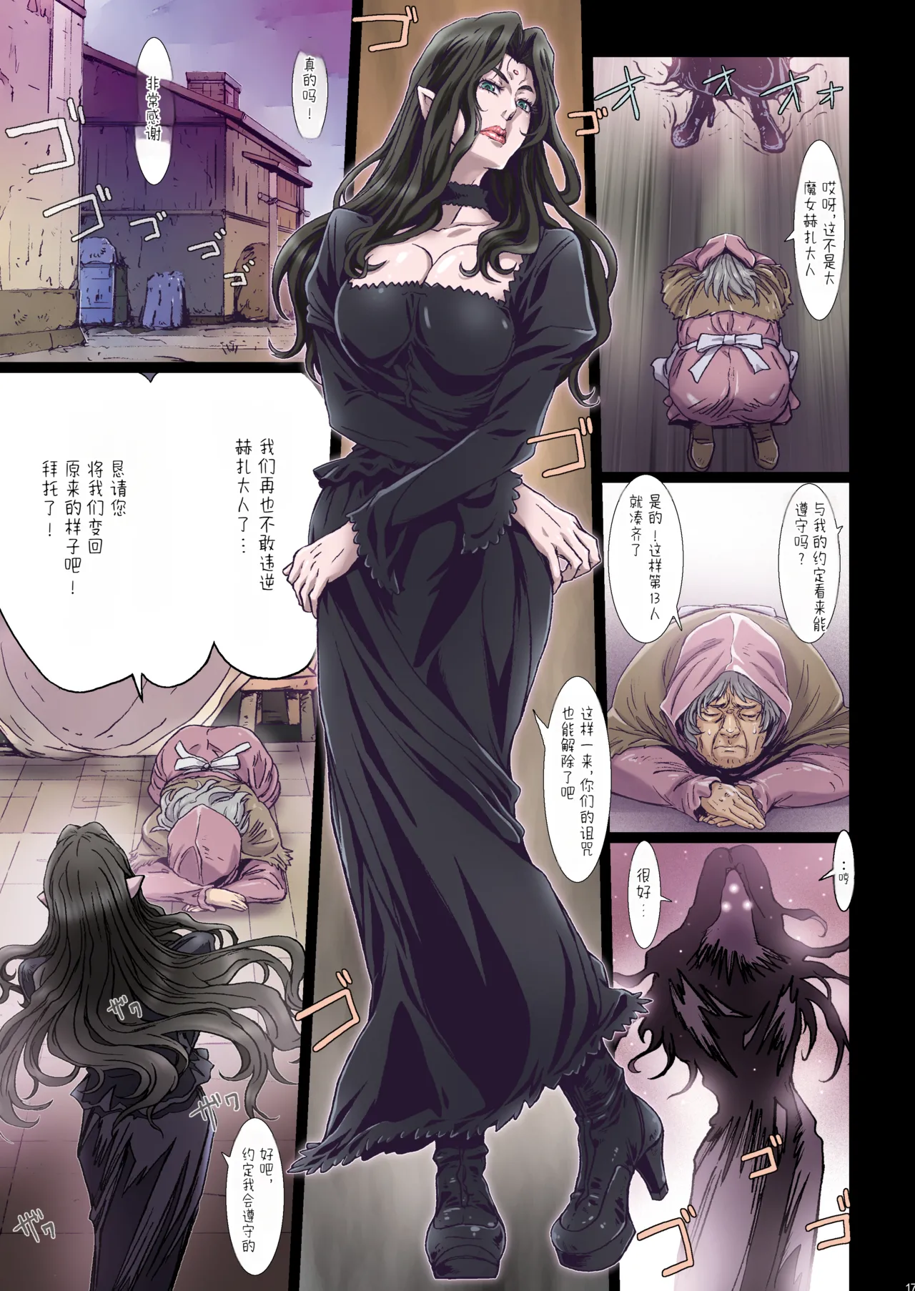 [Studio Pal (南野琴)]Other Zone 9[AI翻译] Page 17