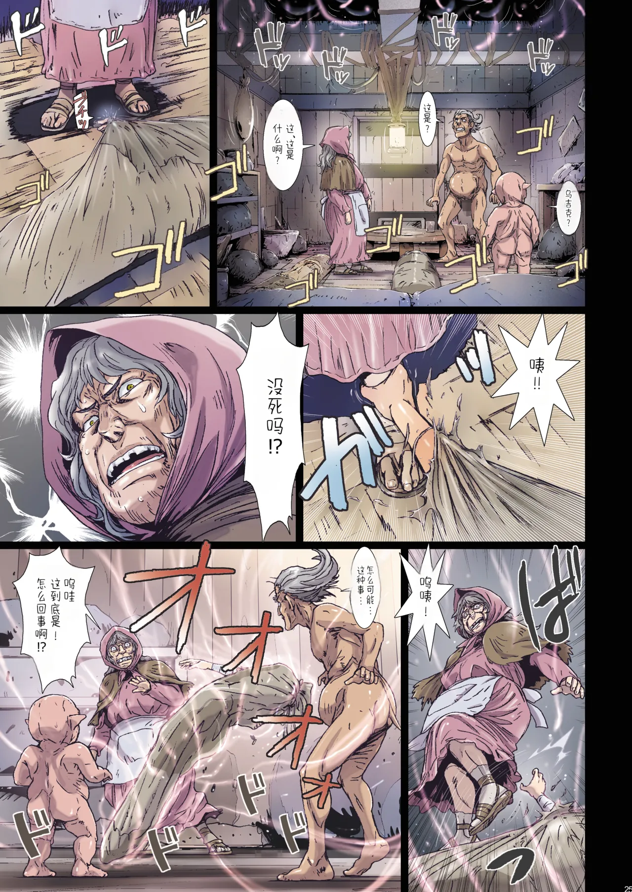 [Studio Pal (南野琴)]Other Zone 9[AI翻译] Page 25
