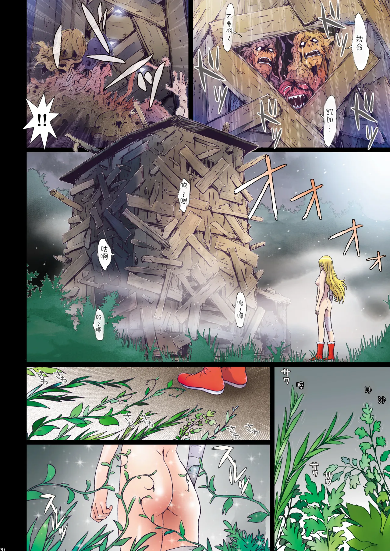 [Studio Pal (南野琴)]Other Zone 9[AI翻译] Page 30