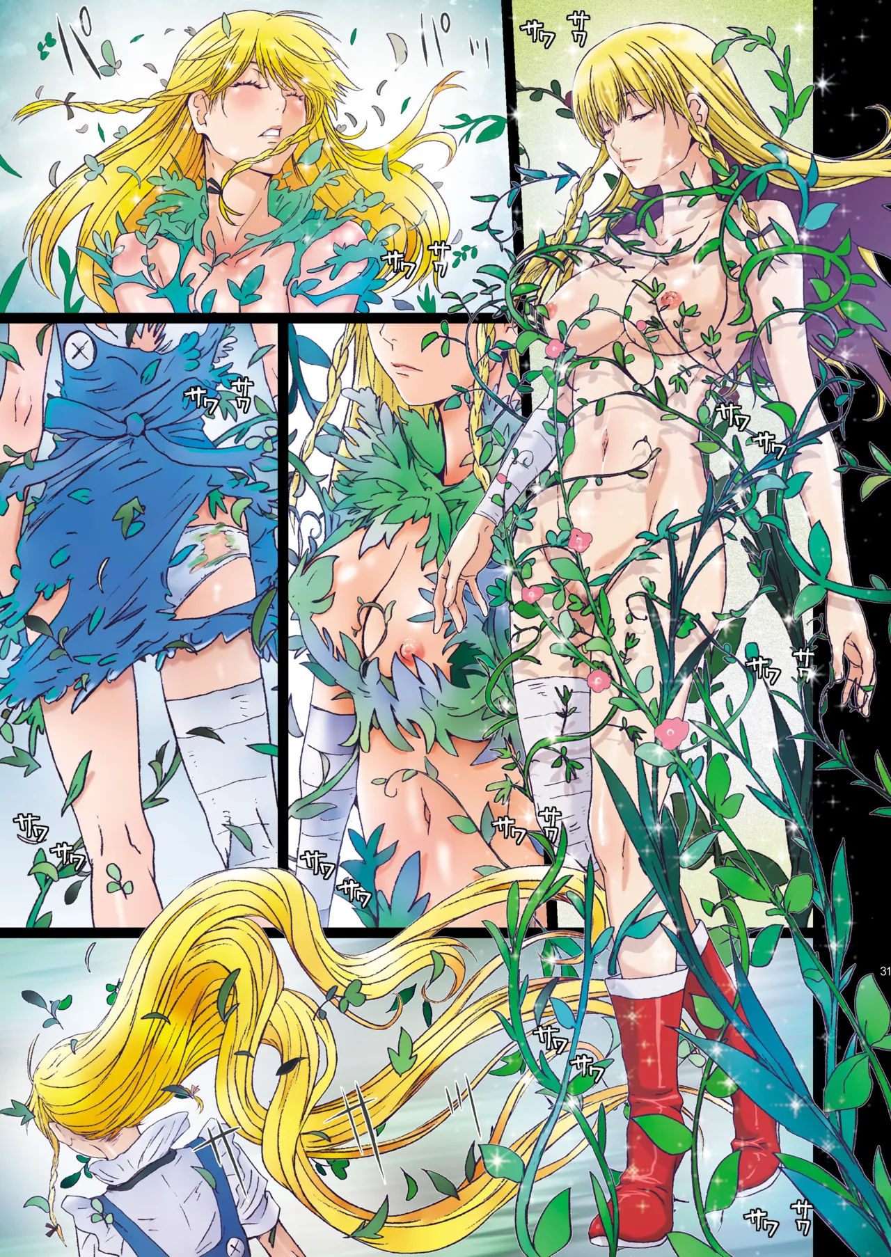 [Studio Pal (南野琴)]Other Zone 9[AI翻译] Page 31