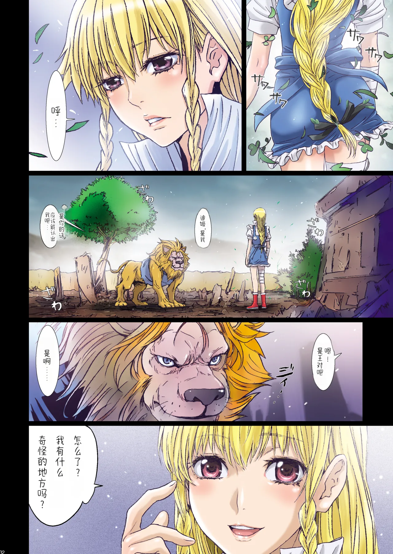 [Studio Pal (南野琴)]Other Zone 9[AI翻译] Page 32