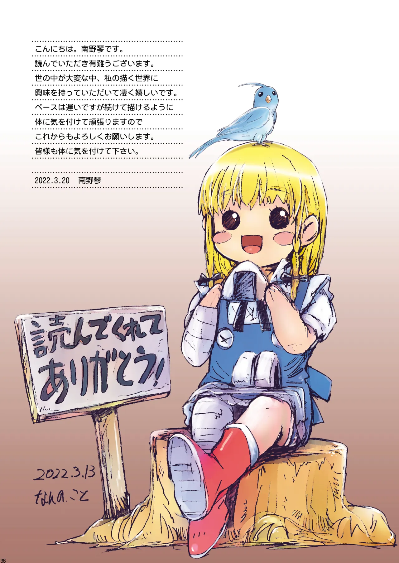 [Studio Pal (南野琴)]Other Zone 9[AI翻译] Page 36