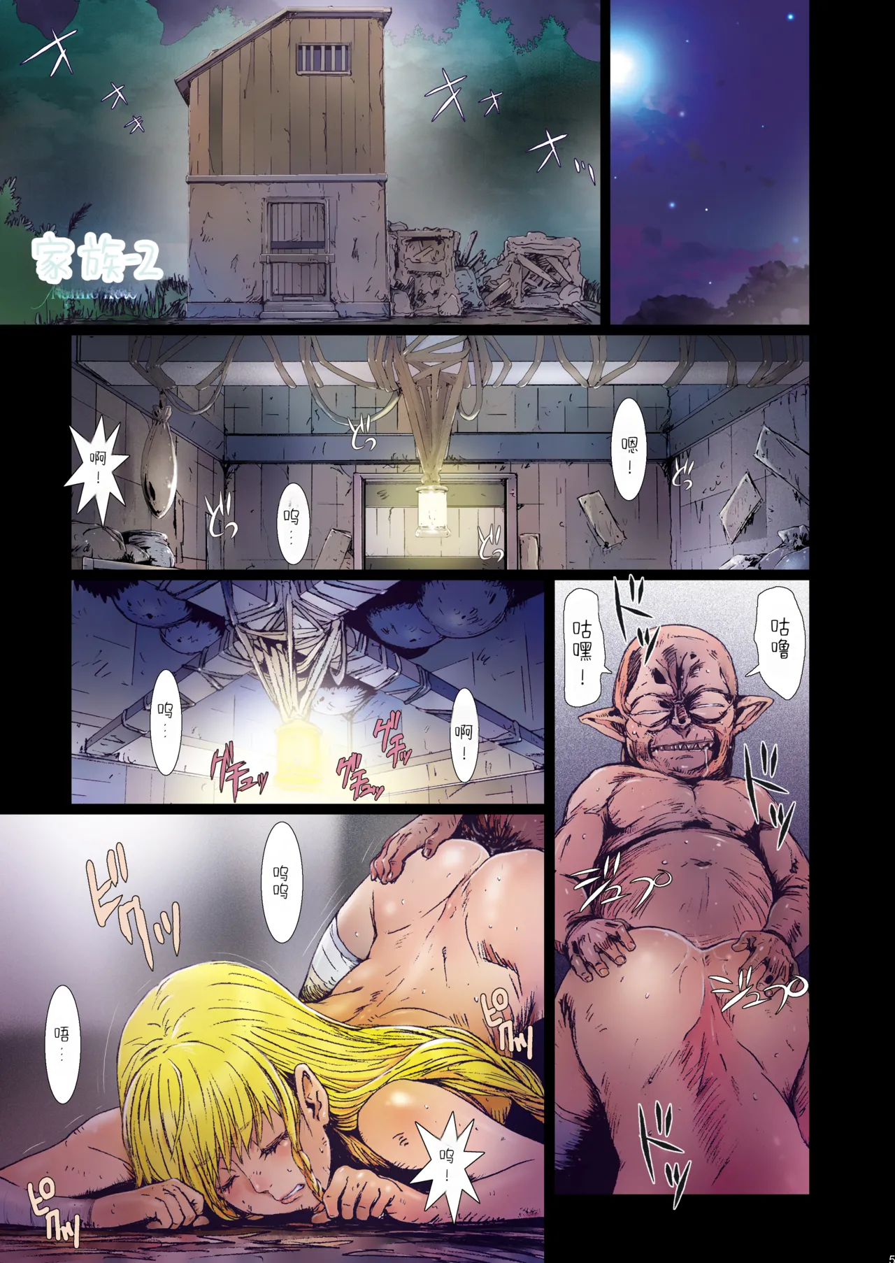 [Studio Pal (南野琴)]Other Zone 9[AI翻译] Page 5