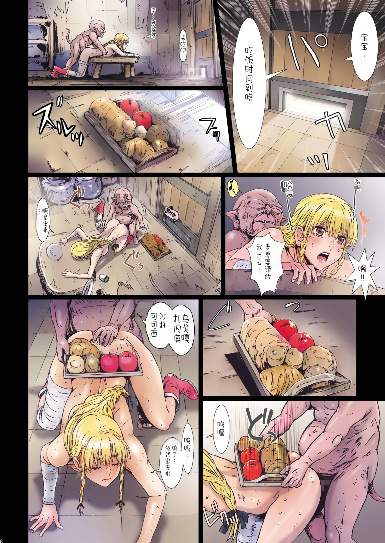 [Studio Pal (南野琴)]Other Zone 9[AI翻译] Page 8