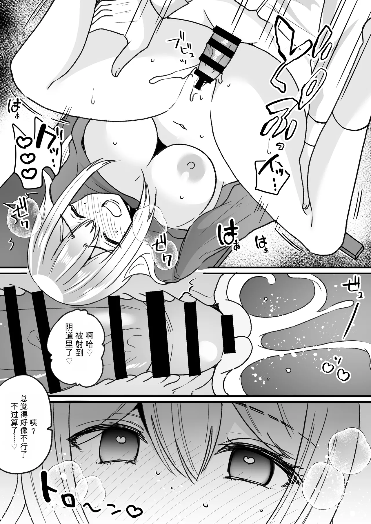 Fūki kensa de gyaru ni naru Page 30