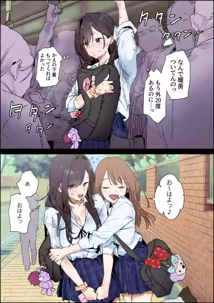 [Poriuretan]Ase ga Kininaru Ko