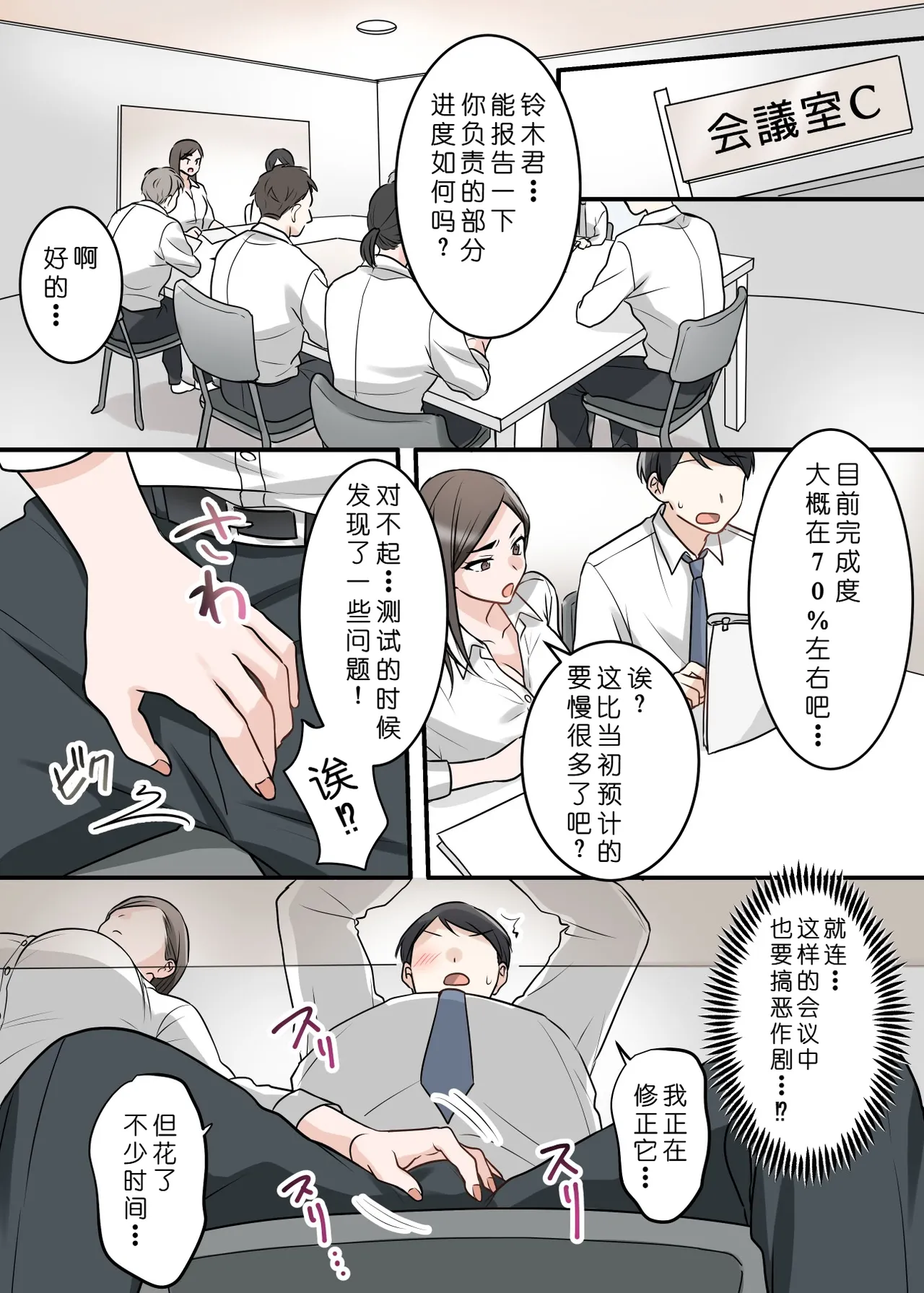 [ELICA (Kajiyama Aka, Shinyuu)]Otokomasari na Kyonyuu Hitozuma Joushi to Amaama SeFri Kankei ni Natta Ken[Chinese] [COW个人汉化] Page 55