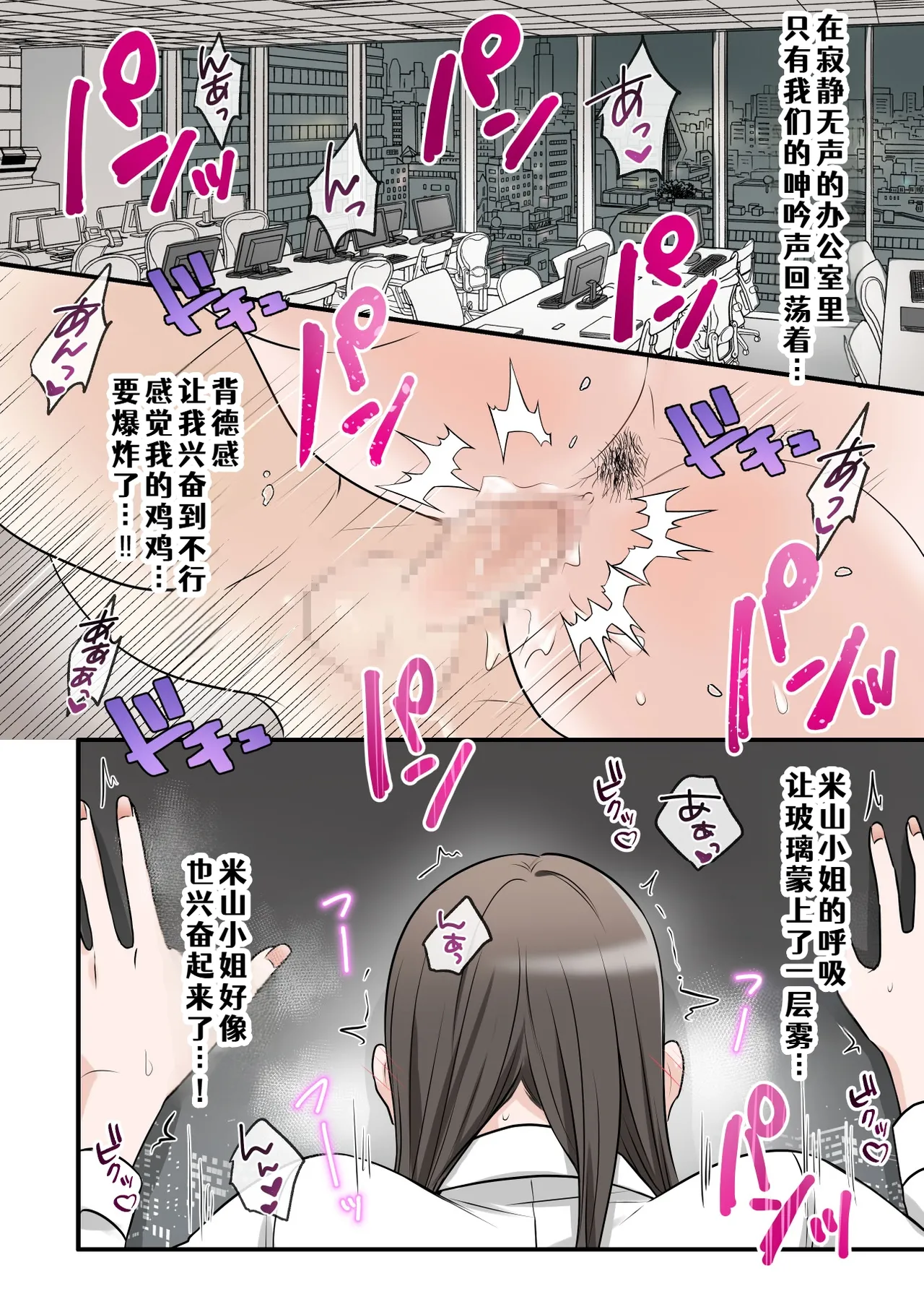 [ELICA (Kajiyama Aka, Shinyuu)]Otokomasari na Kyonyuu Hitozuma Joushi to Amaama SeFri Kankei ni Natta Ken[Chinese] [COW个人汉化] Page 73