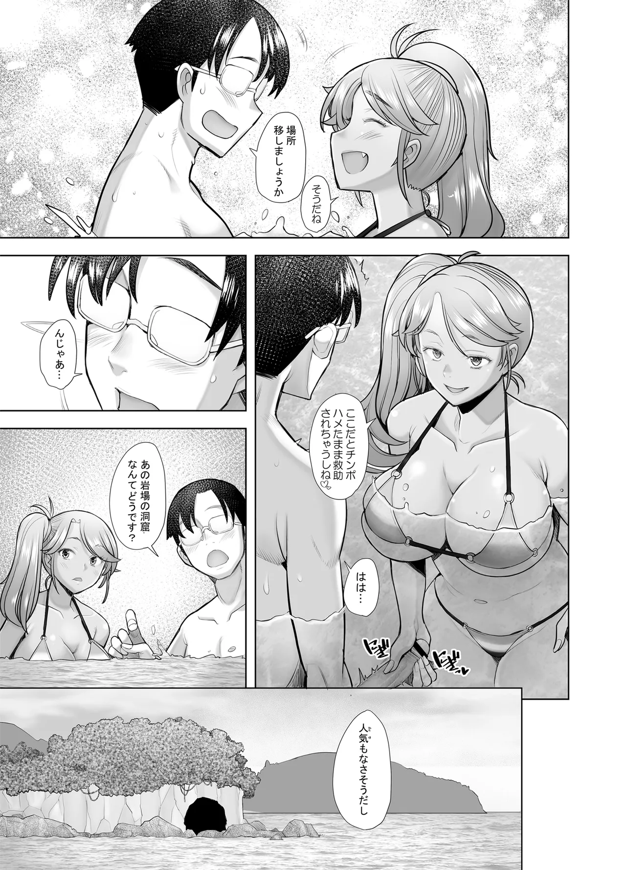 [Kohakutei (Sakai Hamachi)]Yasashii Chinpo ni Koisuru Gal 4[Digital] Page 13