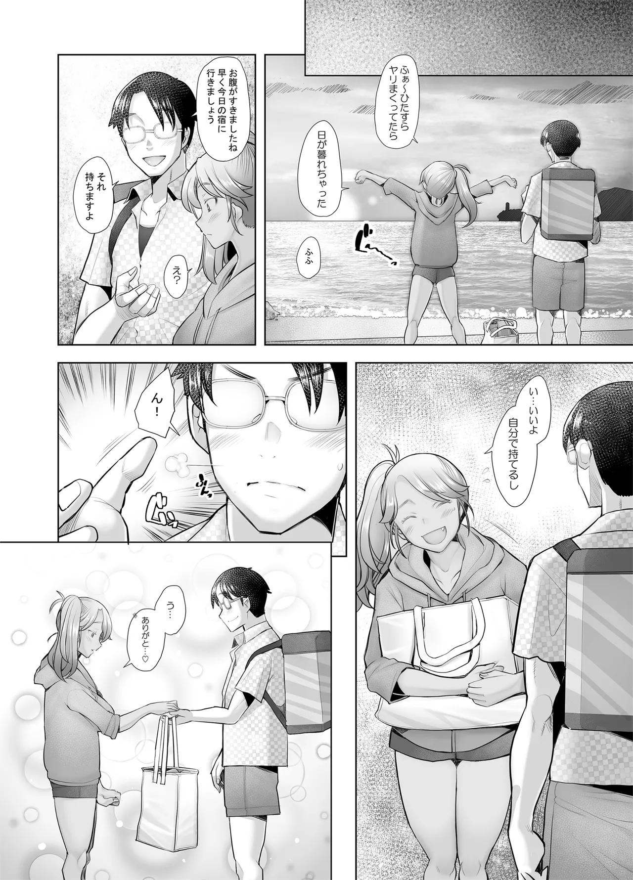 [Kohakutei (Sakai Hamachi)]Yasashii Chinpo ni Koisuru Gal 4[Digital] Page 26