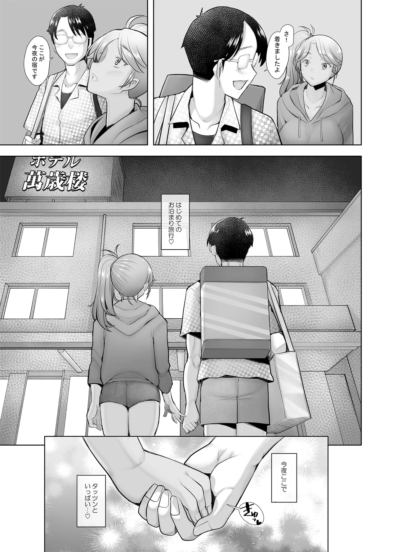 [Kohakutei (Sakai Hamachi)]Yasashii Chinpo ni Koisuru Gal 4[Digital] Page 27