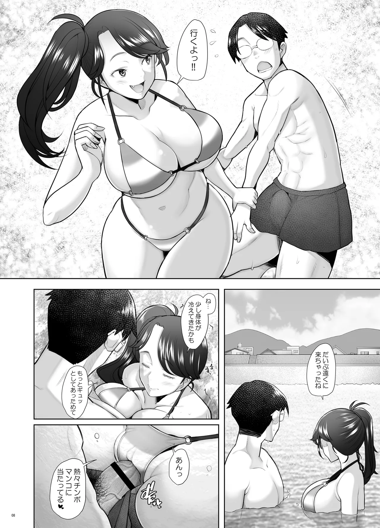 [Kohakutei (Sakai Hamachi)]Yasashii Chinpo ni Koisuru Gal 4[Digital] Page 40