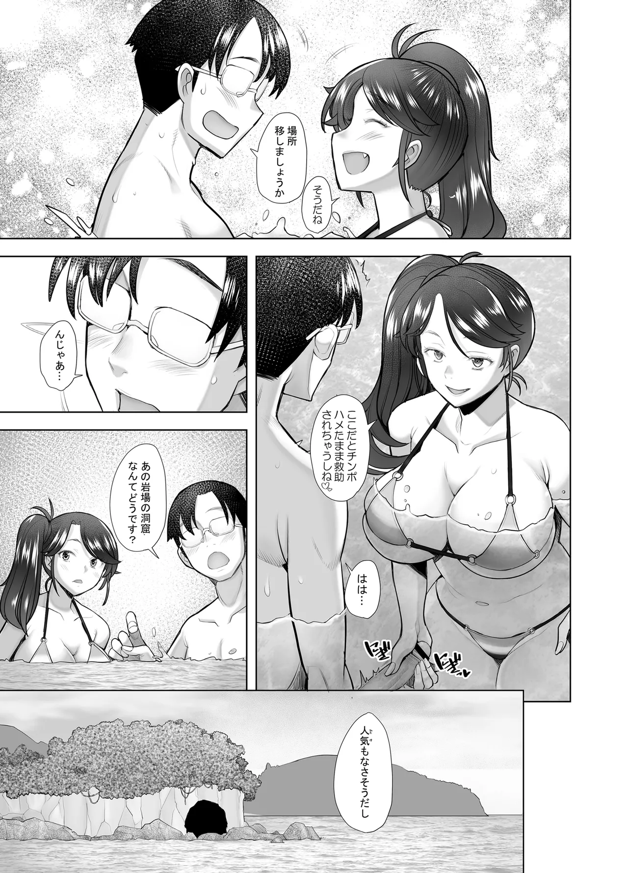 [Kohakutei (Sakai Hamachi)]Yasashii Chinpo ni Koisuru Gal 4[Digital] Page 45