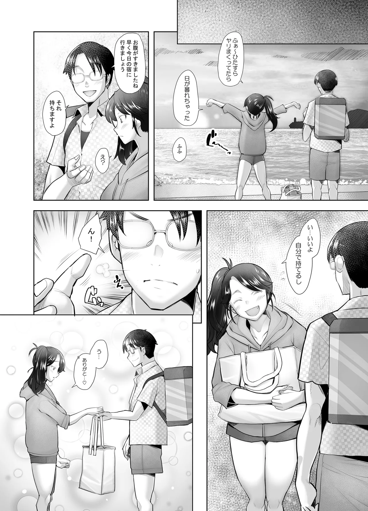 [Kohakutei (Sakai Hamachi)]Yasashii Chinpo ni Koisuru Gal 4[Digital] Page 58