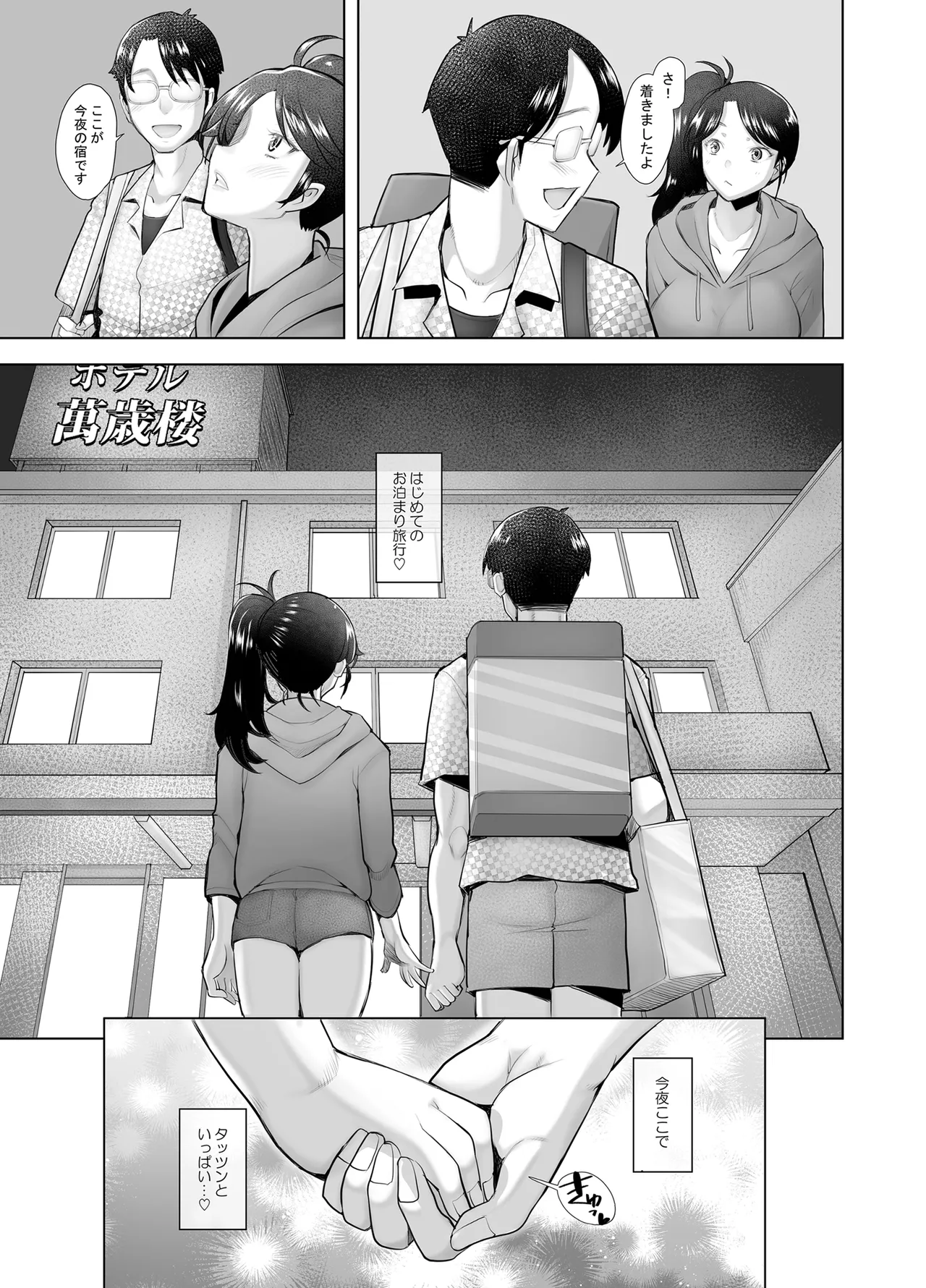 [Kohakutei (Sakai Hamachi)]Yasashii Chinpo ni Koisuru Gal 4[Digital] Page 59