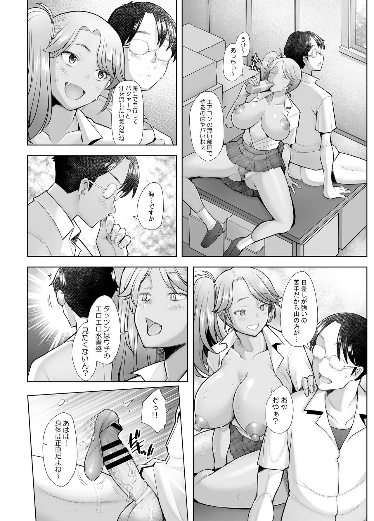 [Kohakutei (Sakai Hamachi)]Yasashii Chinpo ni Koisuru Gal 4[Digital] Page 6