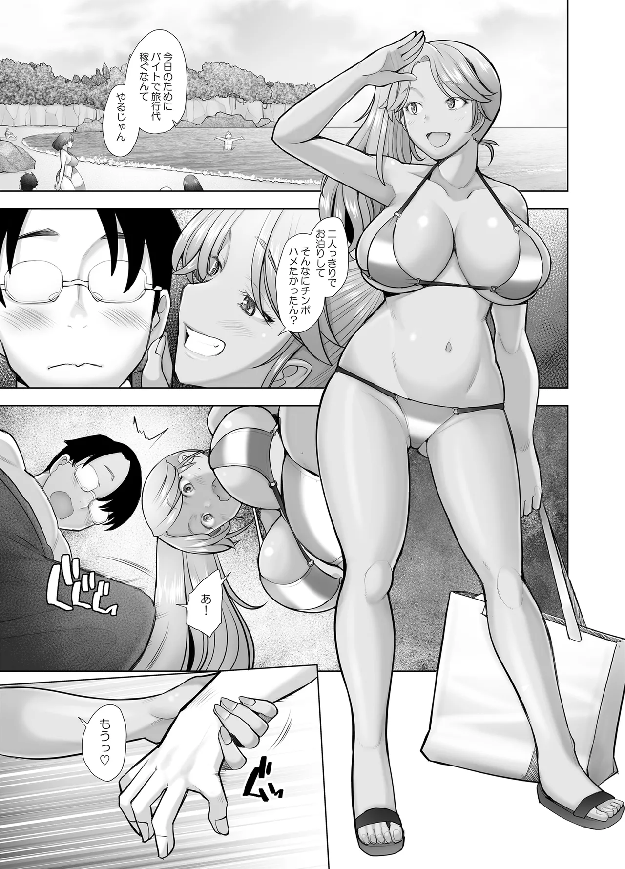 [Kohakutei (Sakai Hamachi)]Yasashii Chinpo ni Koisuru Gal 4[Digital] Page 7