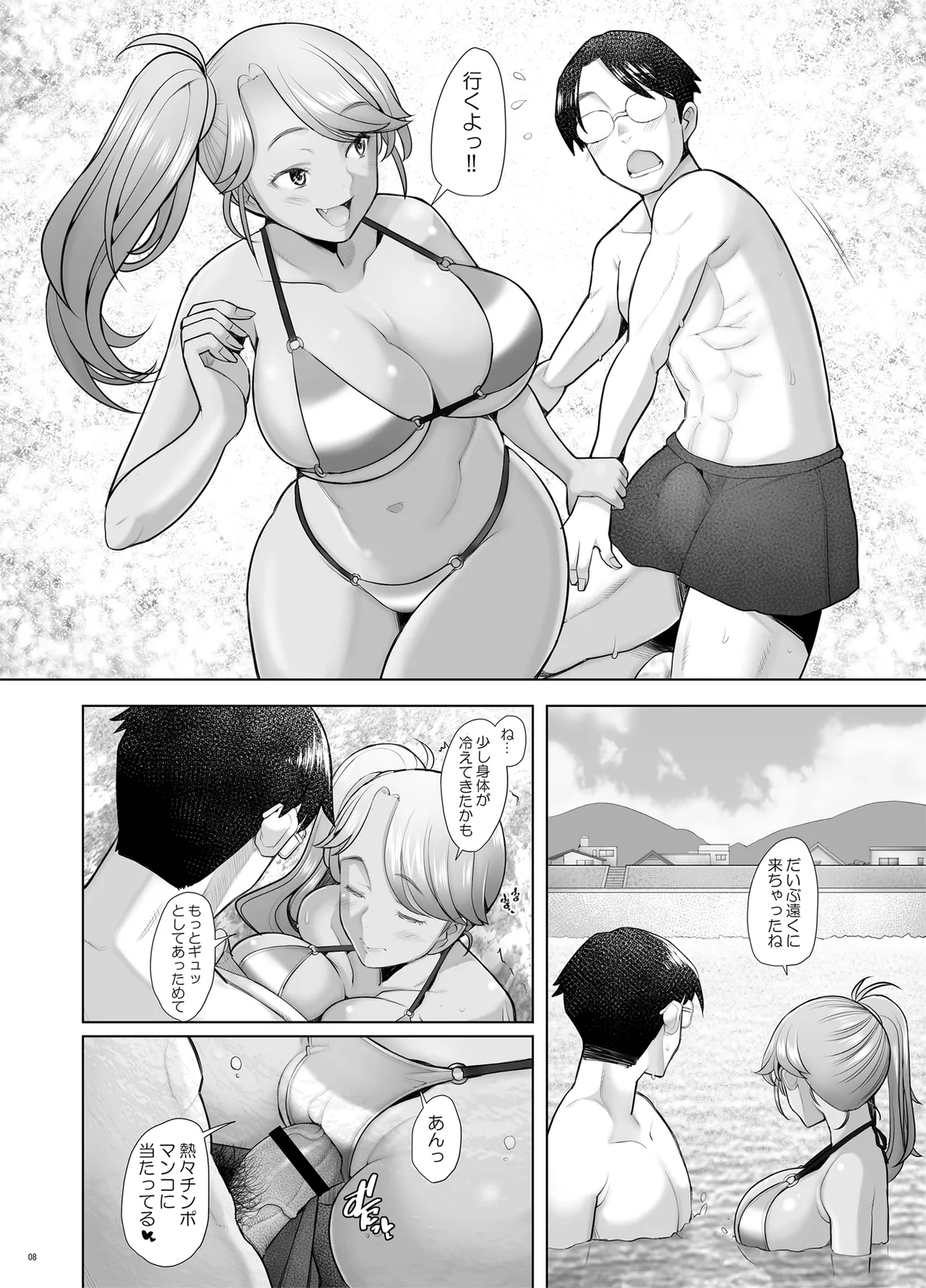 [Kohakutei (Sakai Hamachi)]Yasashii Chinpo ni Koisuru Gal 4[Digital] Page 8