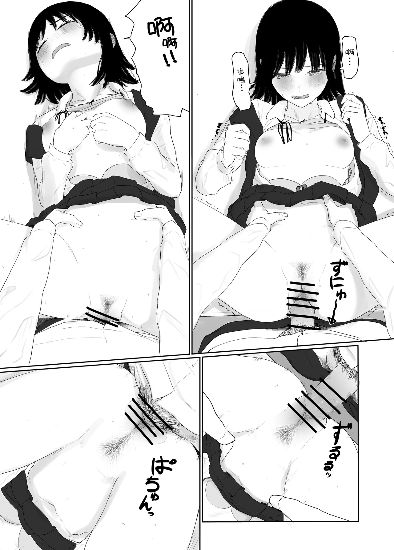[Togetoge Musume]ki ni naru ano musume ni" kusuri" wo noma seru[Chinese] [出居眾] Page 14