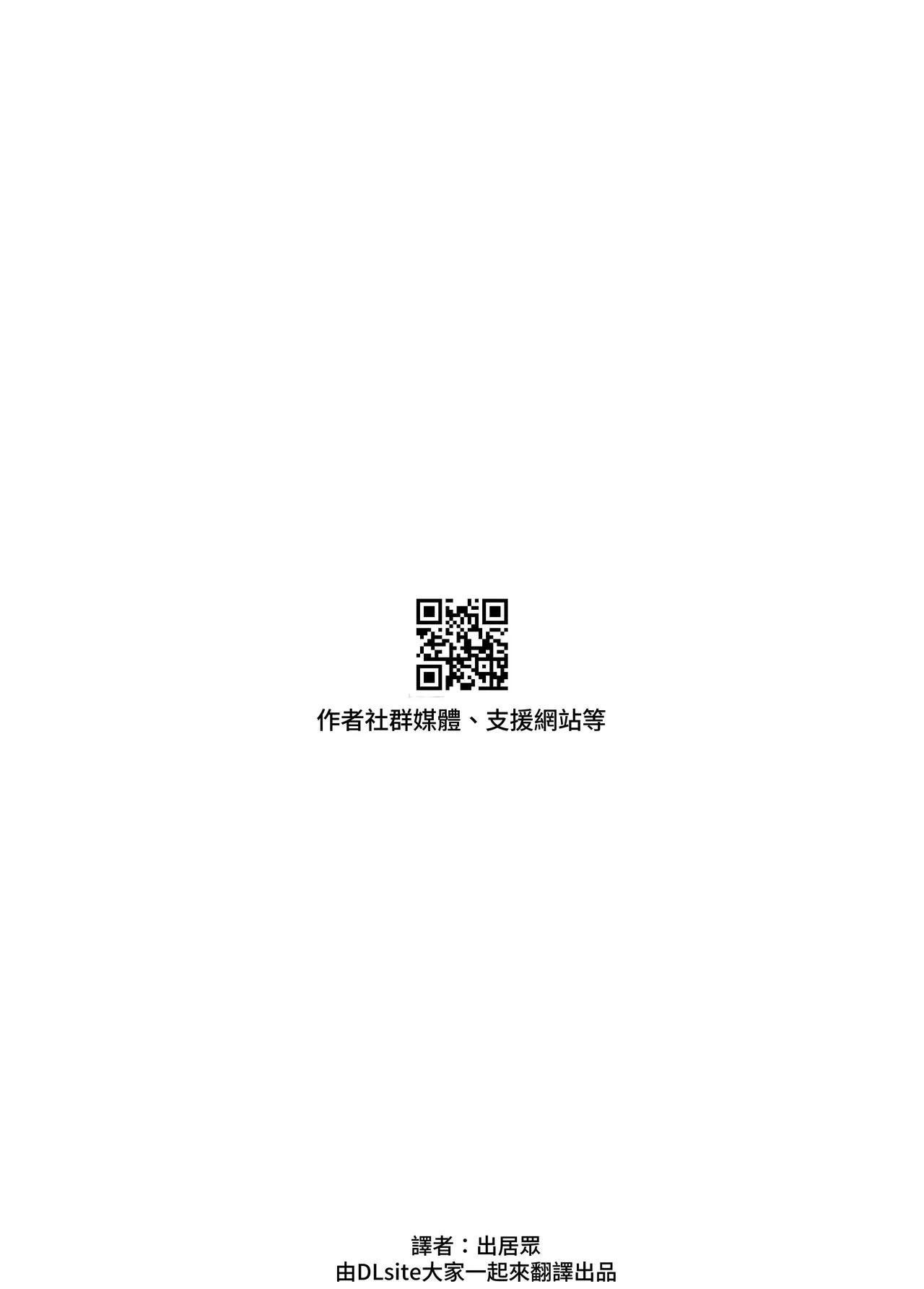 [Togetoge Musume]ki ni naru ano musume ni" kusuri" wo noma seru[Chinese] [出居眾] Page 21