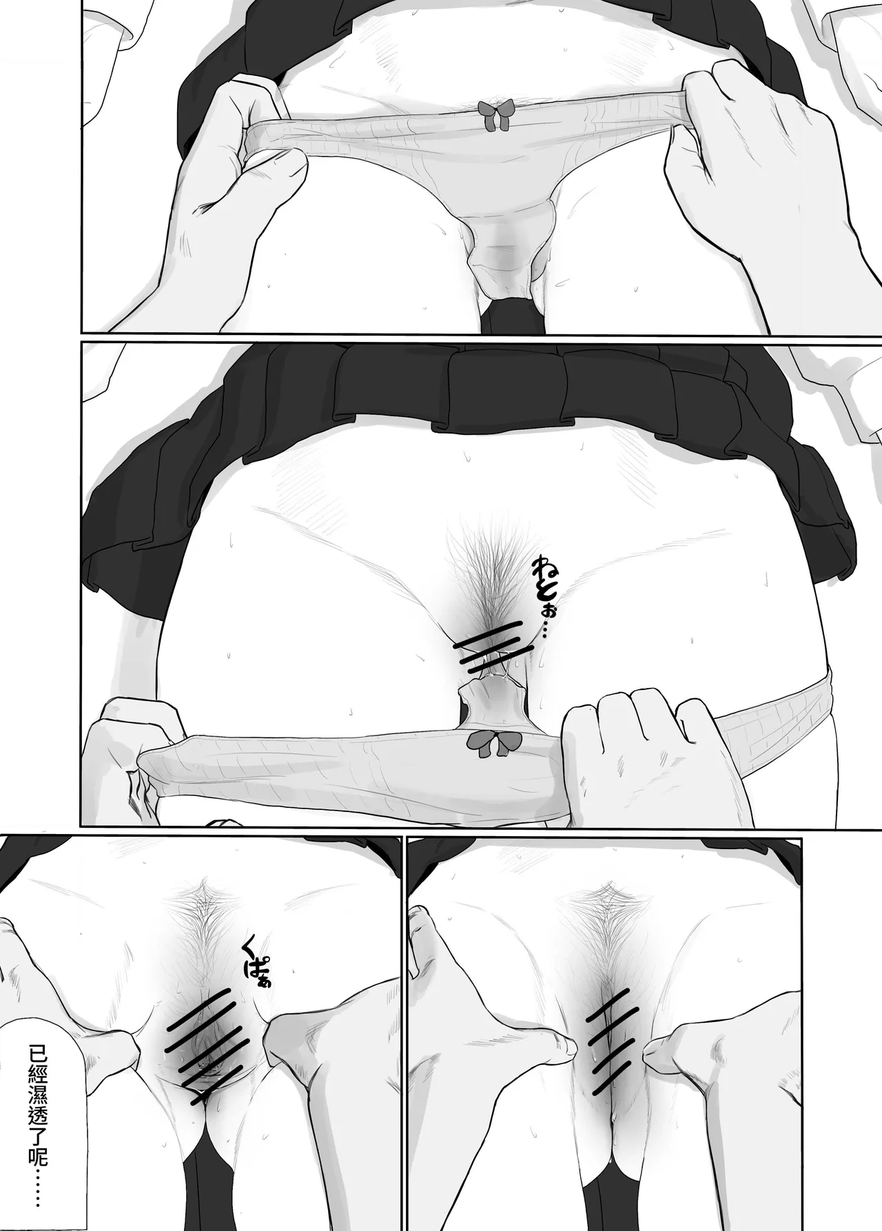 [Togetoge Musume]ki ni naru ano musume ni" kusuri" wo noma seru[Chinese] [出居眾] Page 9