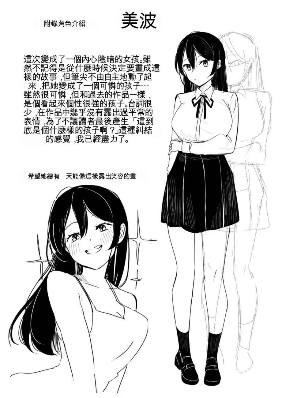 [Aosuke no Circle (Hinata Aosuke)]Osananajimi no Nekomi o Osotta Hanashi[Chinese][AI汉化] Page 24