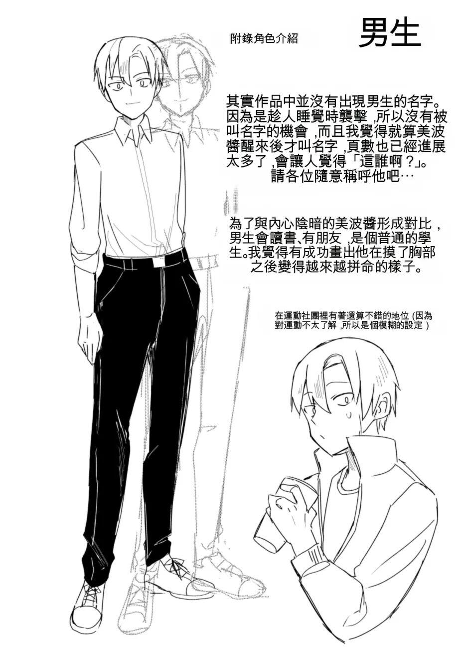 [Aosuke no Circle (Hinata Aosuke)]Osananajimi no Nekomi o Osotta Hanashi[Chinese][AI汉化] Page 25