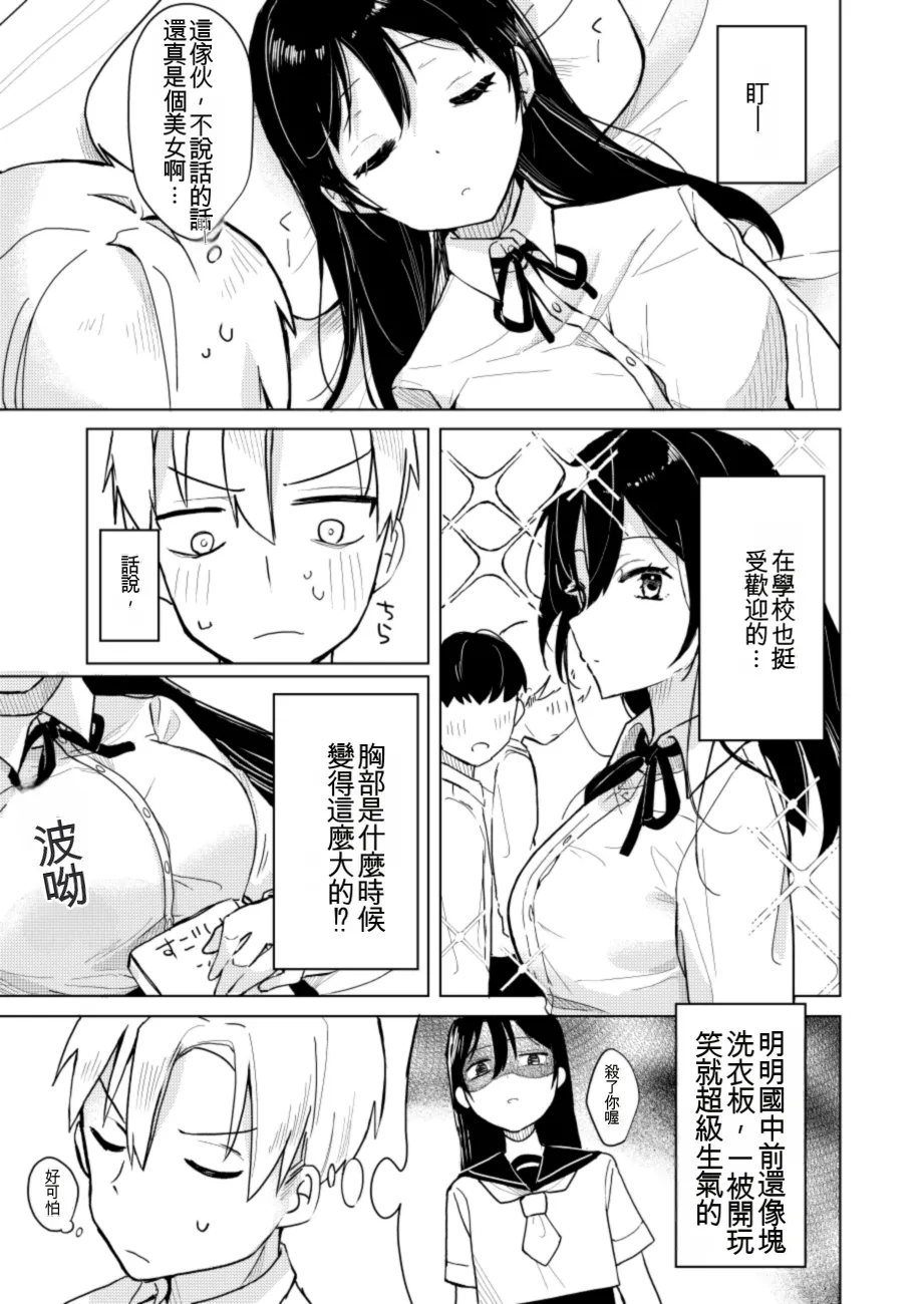 [Aosuke no Circle (Hinata Aosuke)]Osananajimi no Nekomi o Osotta Hanashi[Chinese][AI汉化] Page 4