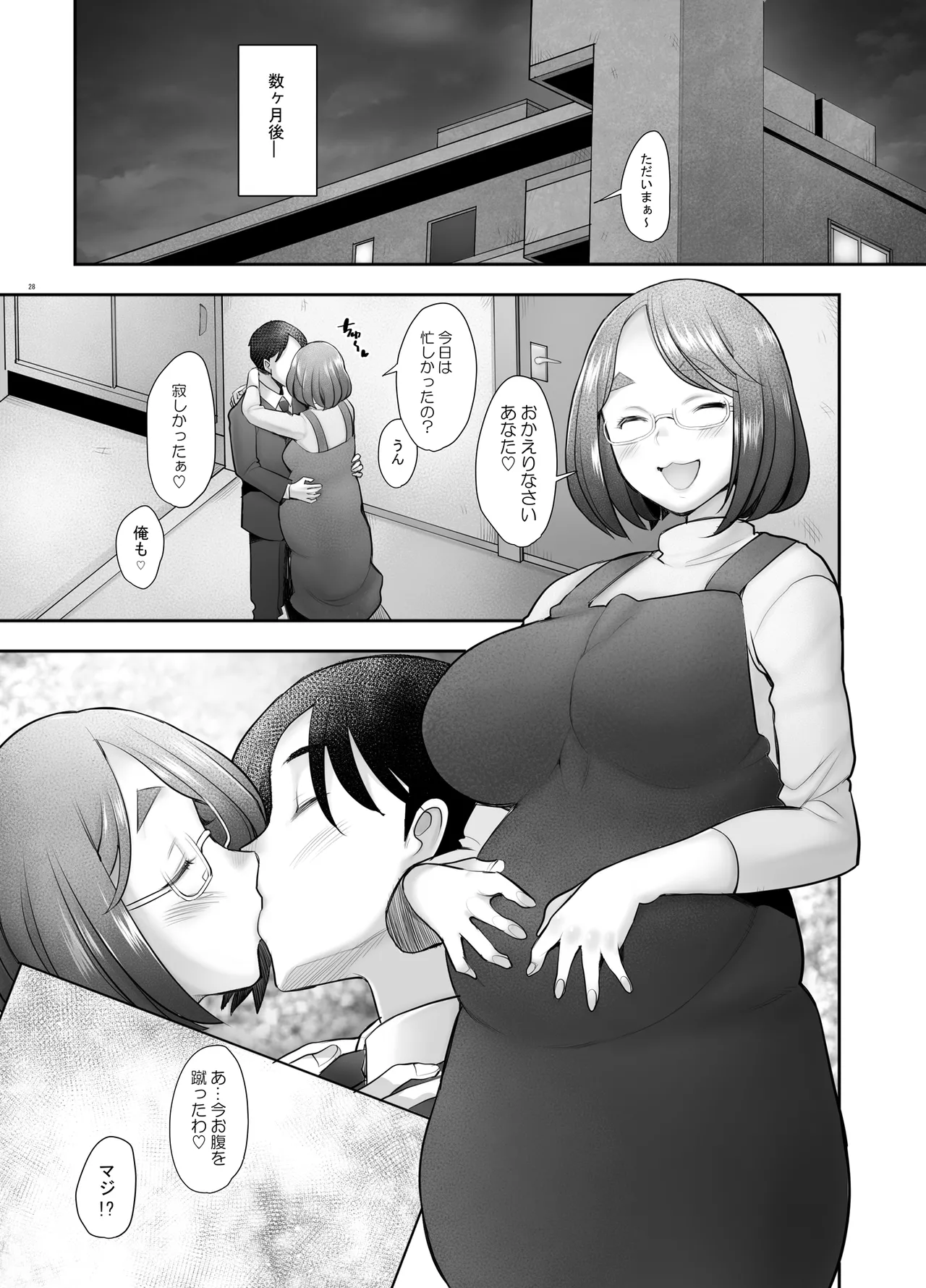 [Kohakutei (Sakai Hamachi)]Zoku Tonari no Wakaba-san[Digital] Page 28