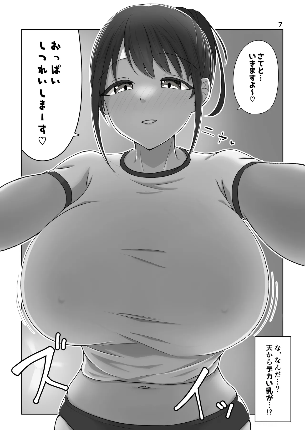 [bigs]Zurikichi Minarai ga G-cup Oneesan ni Paizuri Shite Moratta Repo Manga Page 7