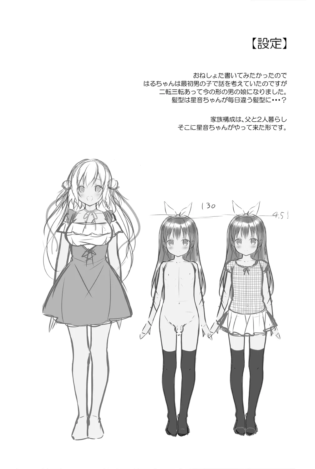 [CHOCOLATE CUBE (Miwa Futaba)]Senon-chan wa Amayakashitai 3[Digital] Page 15