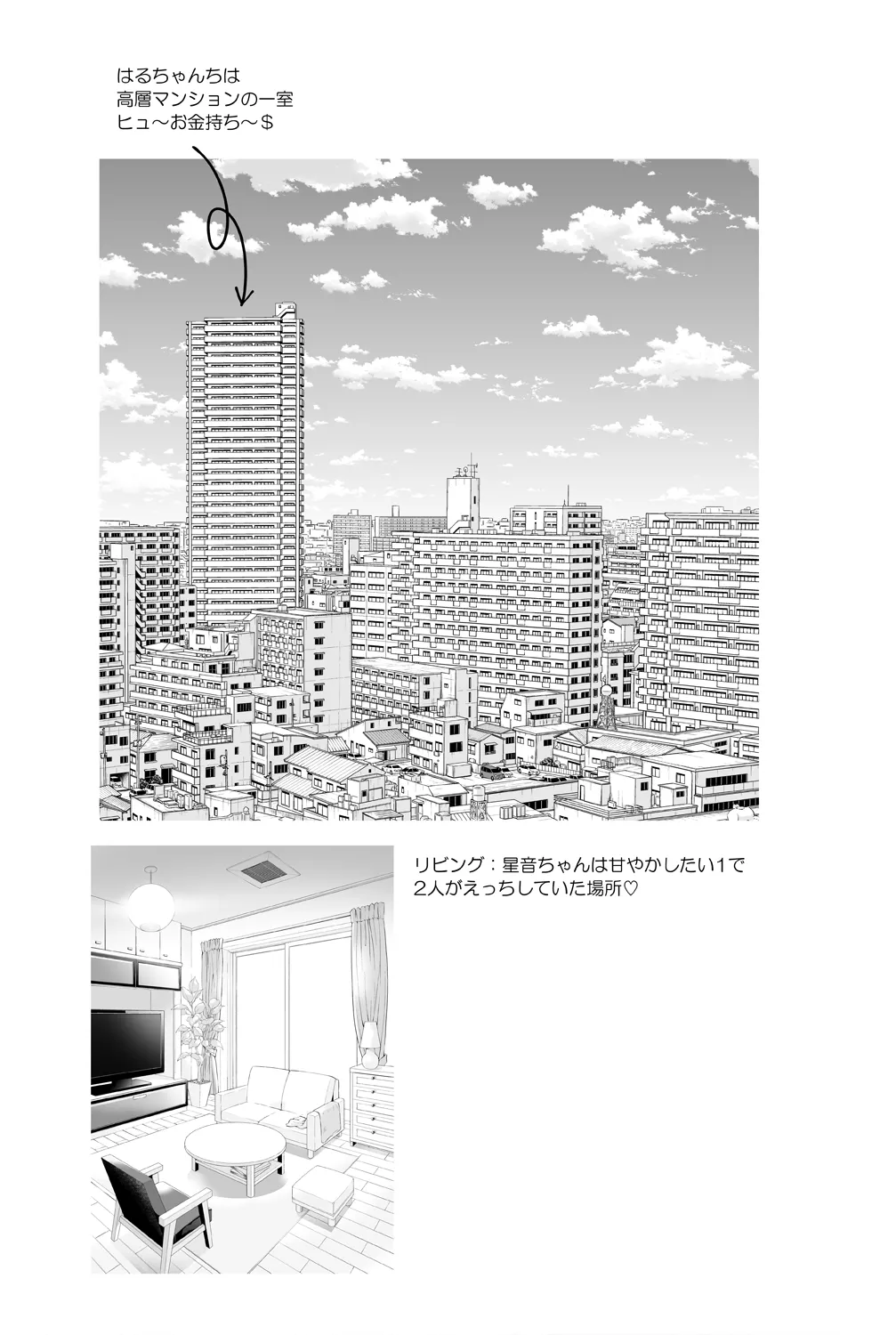 [CHOCOLATE CUBE (Miwa Futaba)]Senon-chan wa Amayakashitai 3[Digital] Page 16