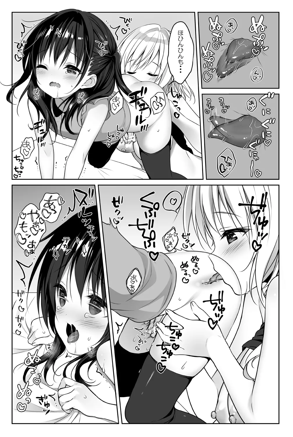 [CHOCOLATE CUBE (Miwa Futaba)]Senon-chan wa Amayakashitai 3[Digital] Page 5