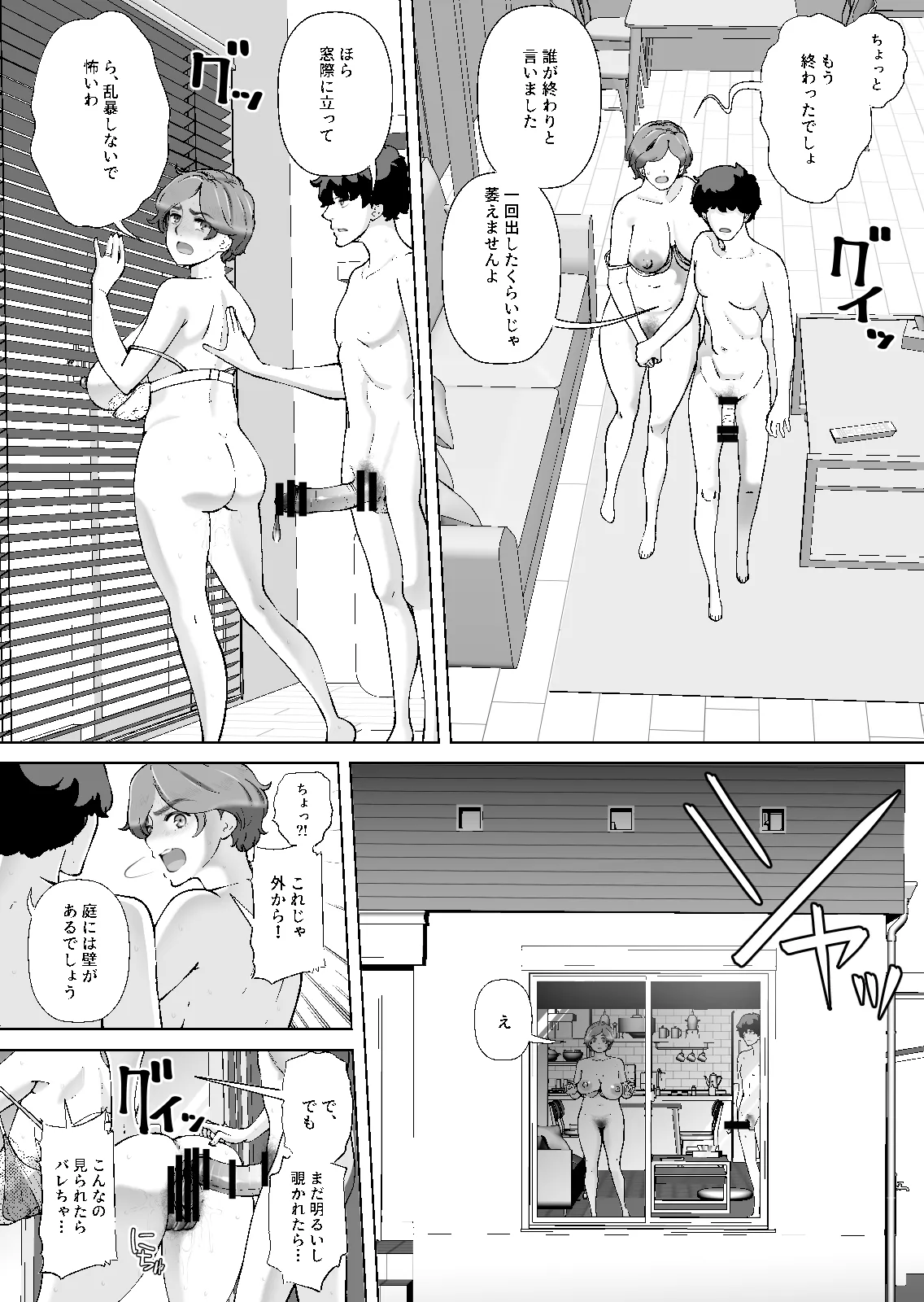 [Ashitakara Ganbaru (Touge Hiro)]Musuko no Katei Kyoushi no Otonari no Musuko-san ni DeliHeal-jou Yatteru no ga Bareta Ken Ch. 1 Page 36