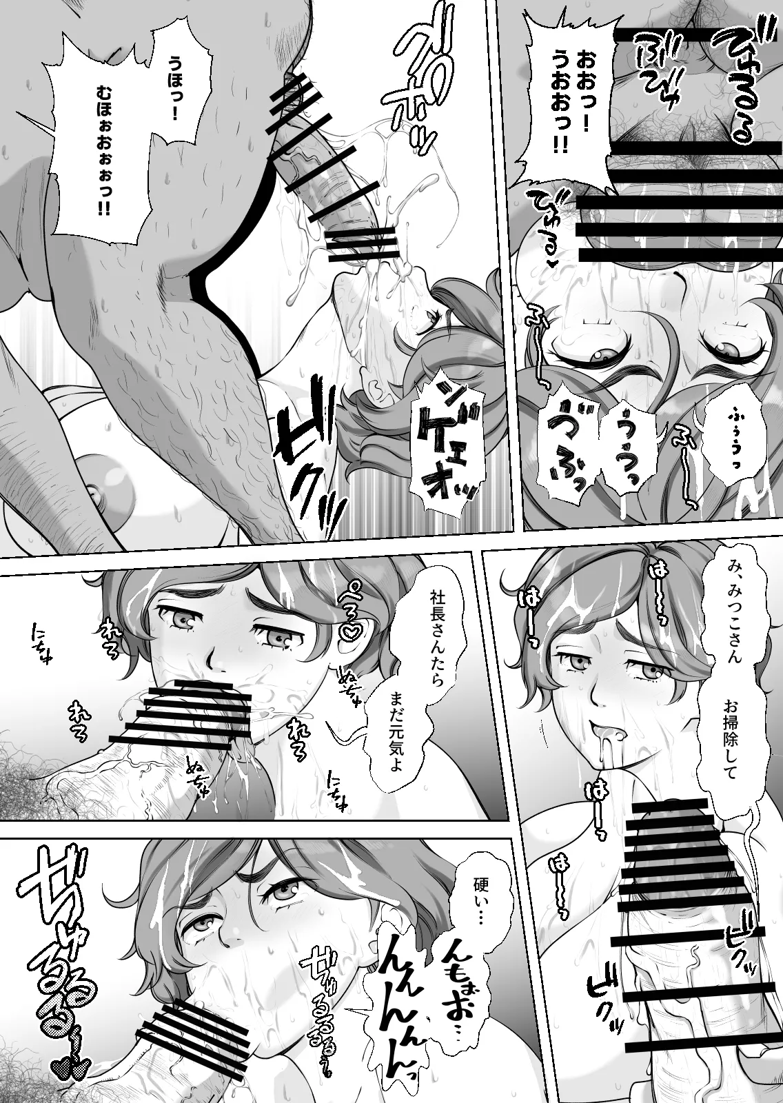 [Ashitakara Ganbaru (Touge Hiro)]Musuko no Katei Kyoushi no Otonari no Musuko-san ni DeliHeal-jou Yatteru no ga Bareta Ken Ch. 1 Page 5