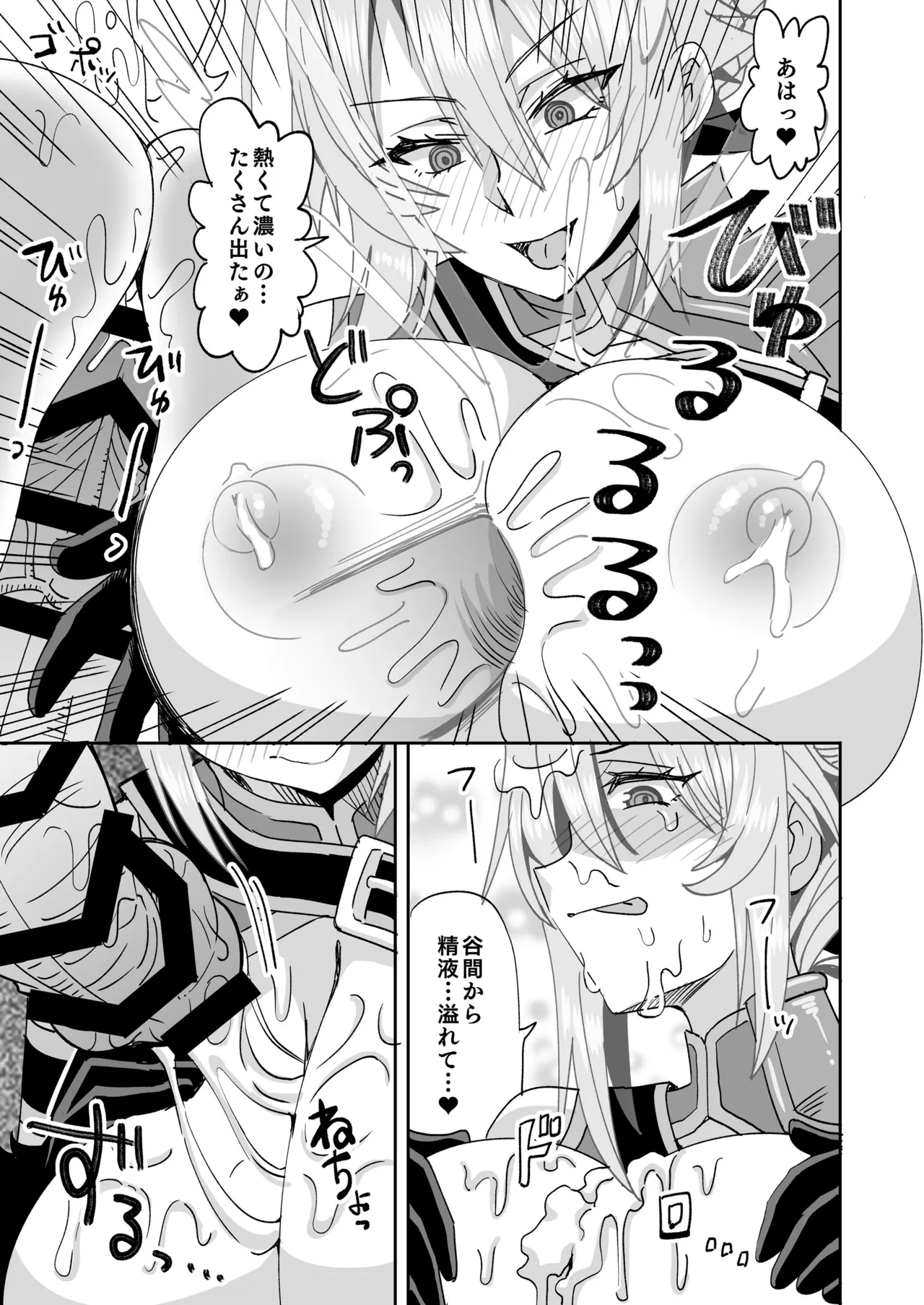 [Ra-men]Otona Ange to Ookina Oppai(Otome Game Sekai wa Mob ni Kibishii Sekai desu) Page 6