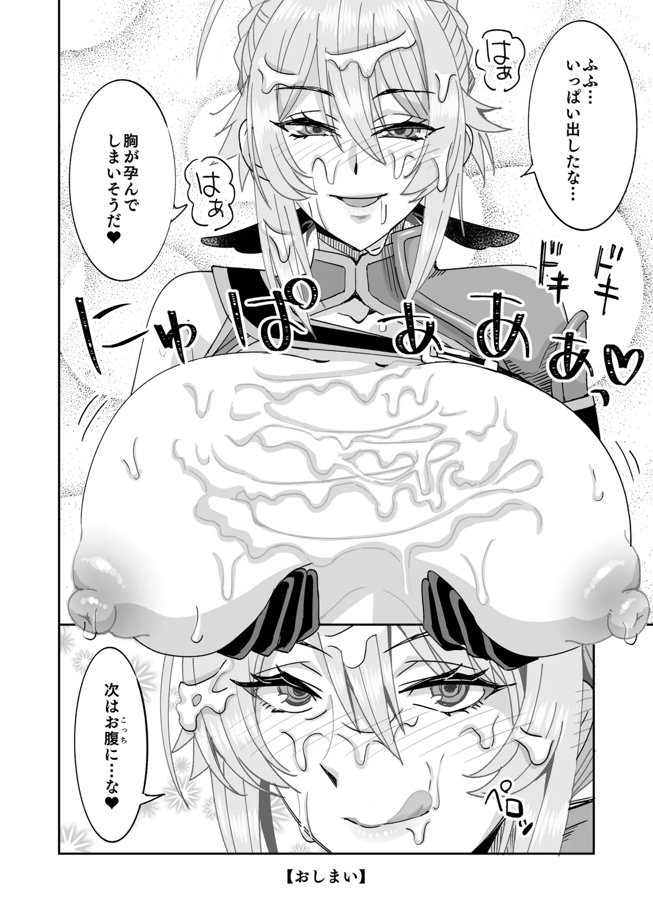 [Ra-men]Otona Ange to Ookina Oppai(Otome Game Sekai wa Mob ni Kibishii Sekai desu) Page 7