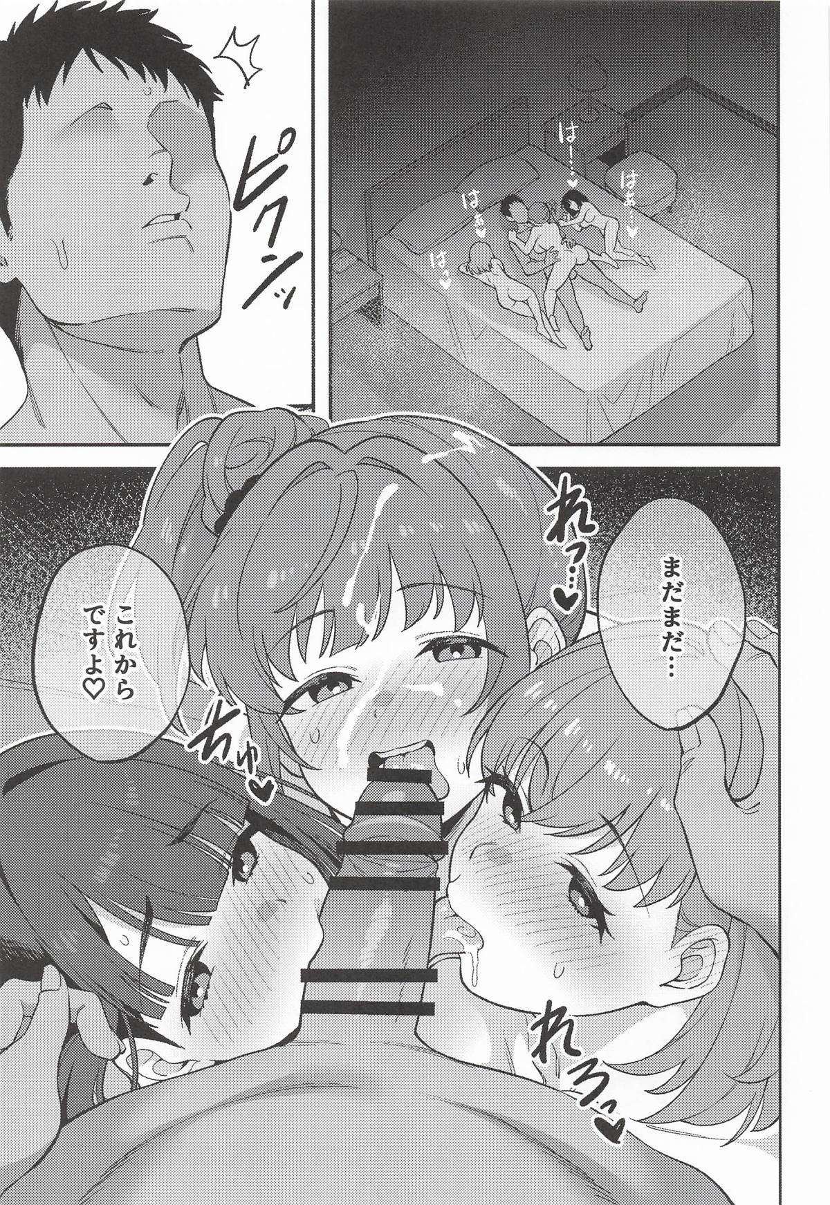 (Bokura no Love Live! 49) [Hashigo Shuzou (Kamono Hashigo)]Cerise Baise(Love Live! Hasunosora Jogakuin School Idol Club) Page 26