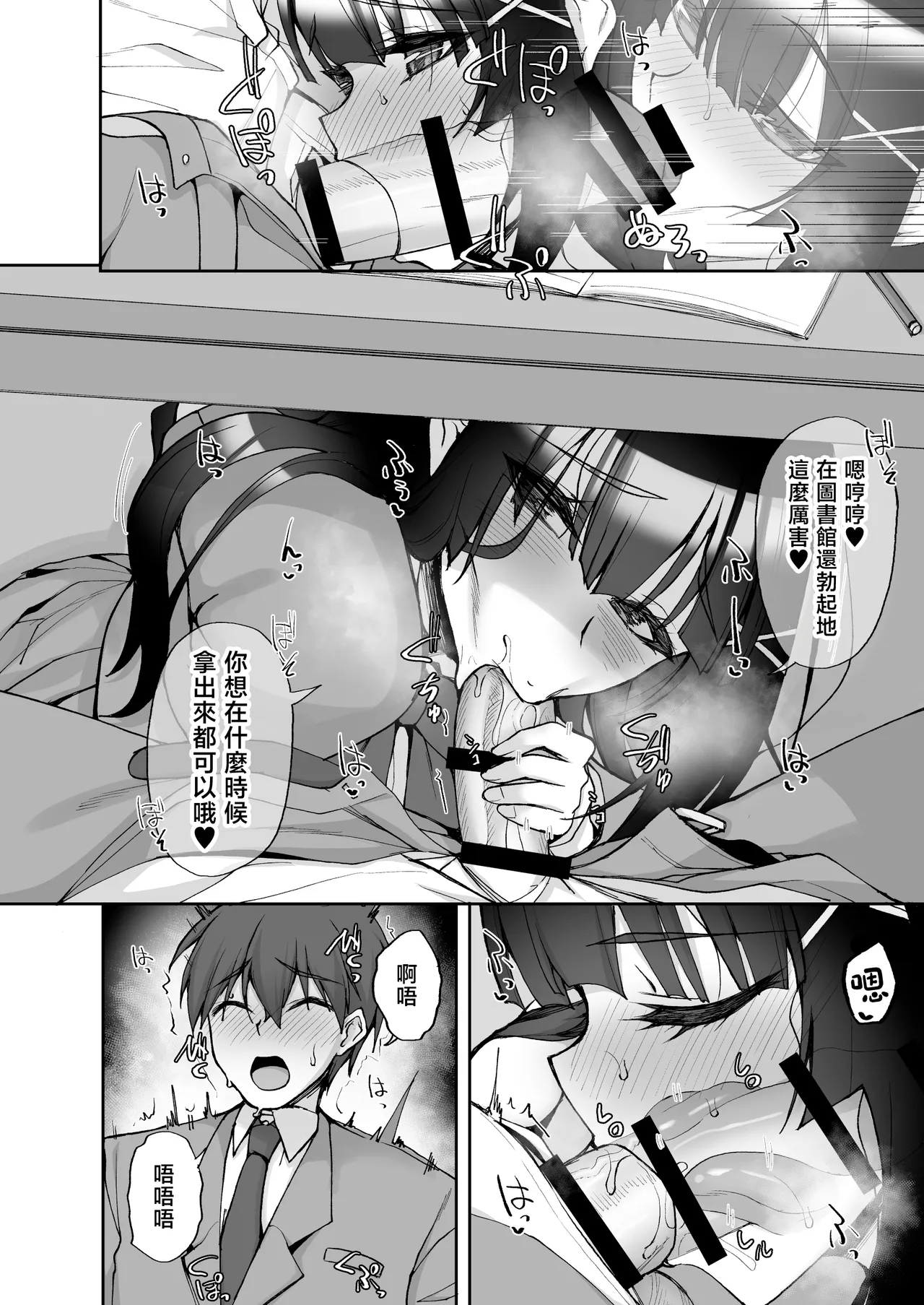 [Labomagi! (Takeda Aranobu)]Chishojo Fuuki Iin no Minna ni Ienai Inbi na Onegai 9 ~Harabote Harem 4P to Sogyoushiki no Himitsu SEX~ | 痴處女風紀委員對他人難以‌啟齒的淫靡願望9〜大肚子4P和畢業典禮的秘密SEX〜[Chinese] [Digital] Page 12