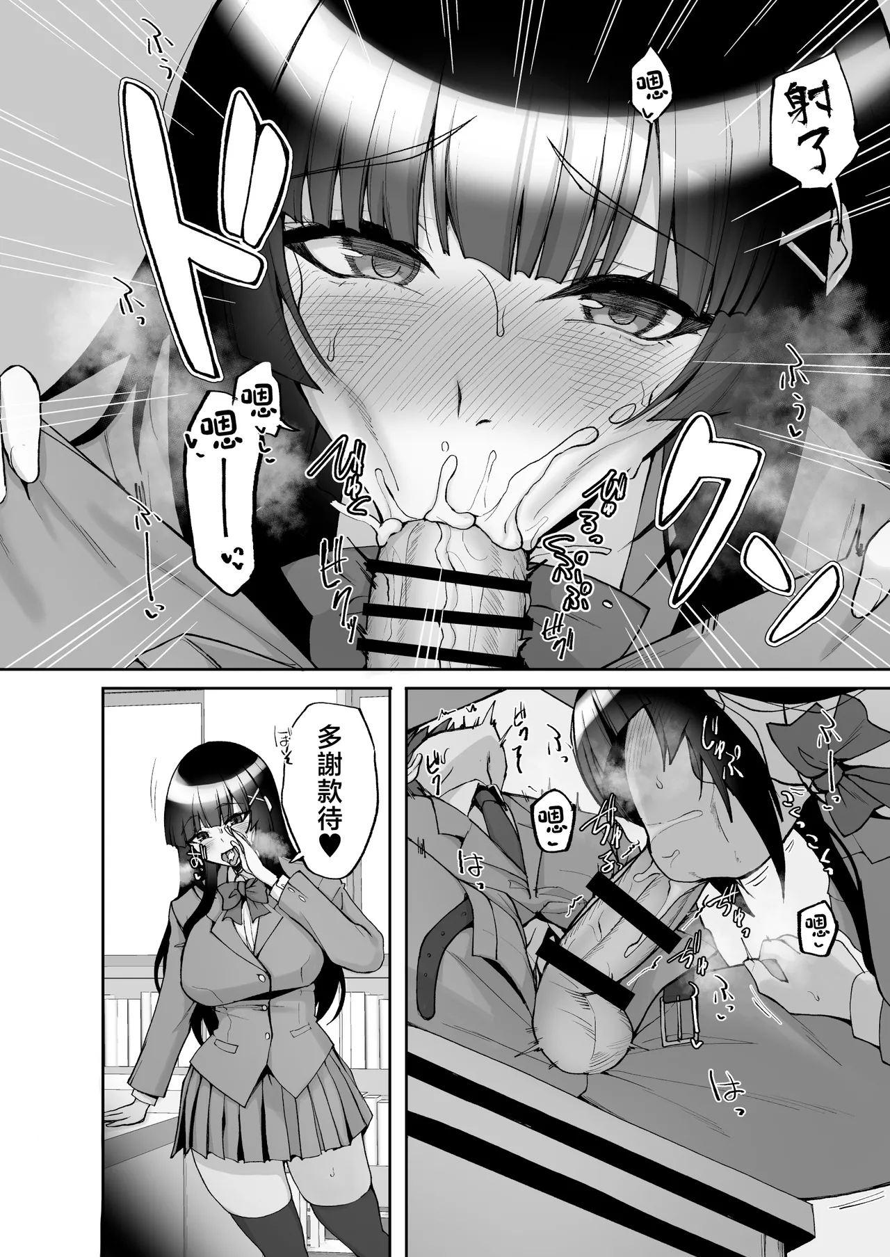 [Labomagi! (Takeda Aranobu)]Chishojo Fuuki Iin no Minna ni Ienai Inbi na Onegai 9 ~Harabote Harem 4P to Sogyoushiki no Himitsu SEX~ | 痴處女風紀委員對他人難以‌啟齒的淫靡願望9〜大肚子4P和畢業典禮的秘密SEX〜[Chinese] [Digital] Page 14