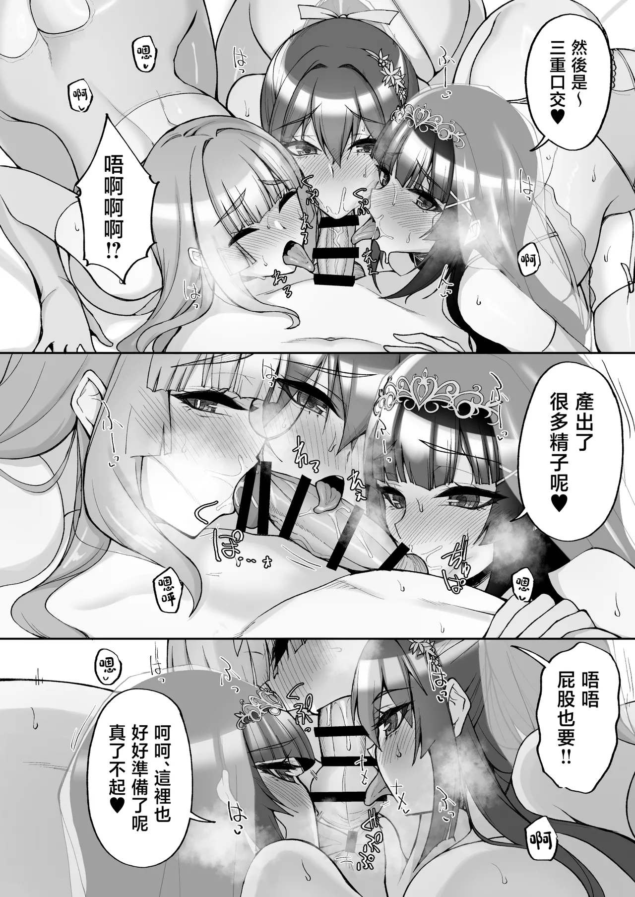 [Labomagi! (Takeda Aranobu)]Chishojo Fuuki Iin no Minna ni Ienai Inbi na Onegai 9 ~Harabote Harem 4P to Sogyoushiki no Himitsu SEX~ | 痴處女風紀委員對他人難以‌啟齒的淫靡願望9〜大肚子4P和畢業典禮的秘密SEX〜[Chinese] [Digital] Page 20