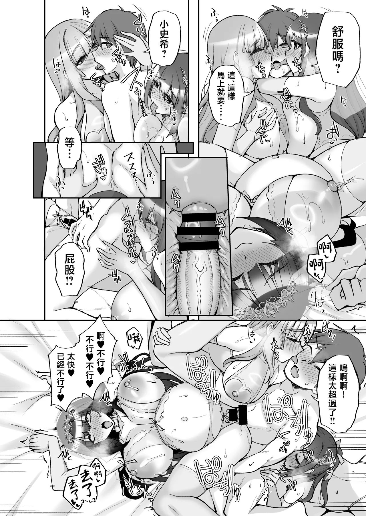 [Labomagi! (Takeda Aranobu)]Chishojo Fuuki Iin no Minna ni Ienai Inbi na Onegai 9 ~Harabote Harem 4P to Sogyoushiki no Himitsu SEX~ | 痴處女風紀委員對他人難以‌啟齒的淫靡願望9〜大肚子4P和畢業典禮的秘密SEX〜[Chinese] [Digital] Page 26